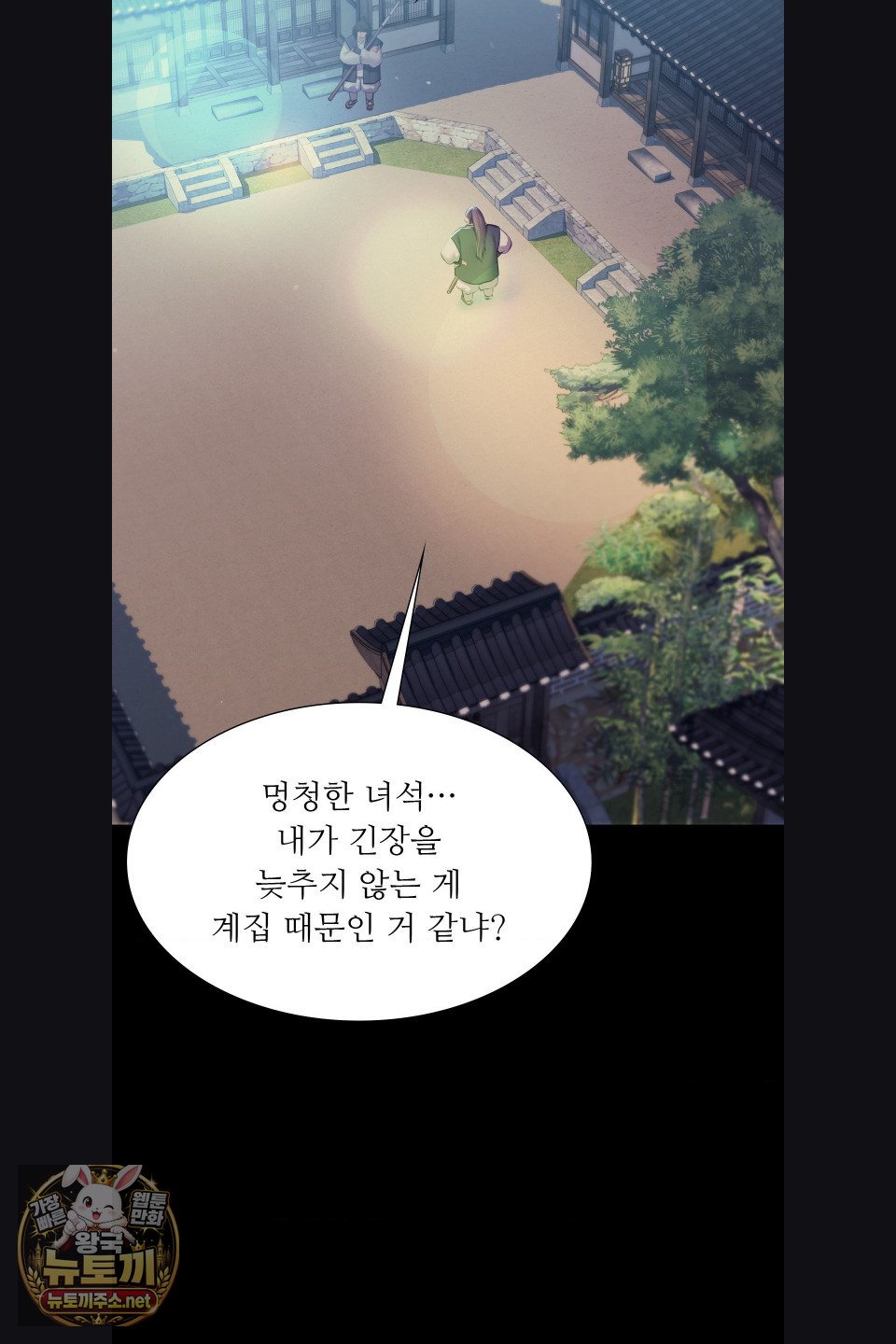 Madam Raw - Chapter 180 Page 7