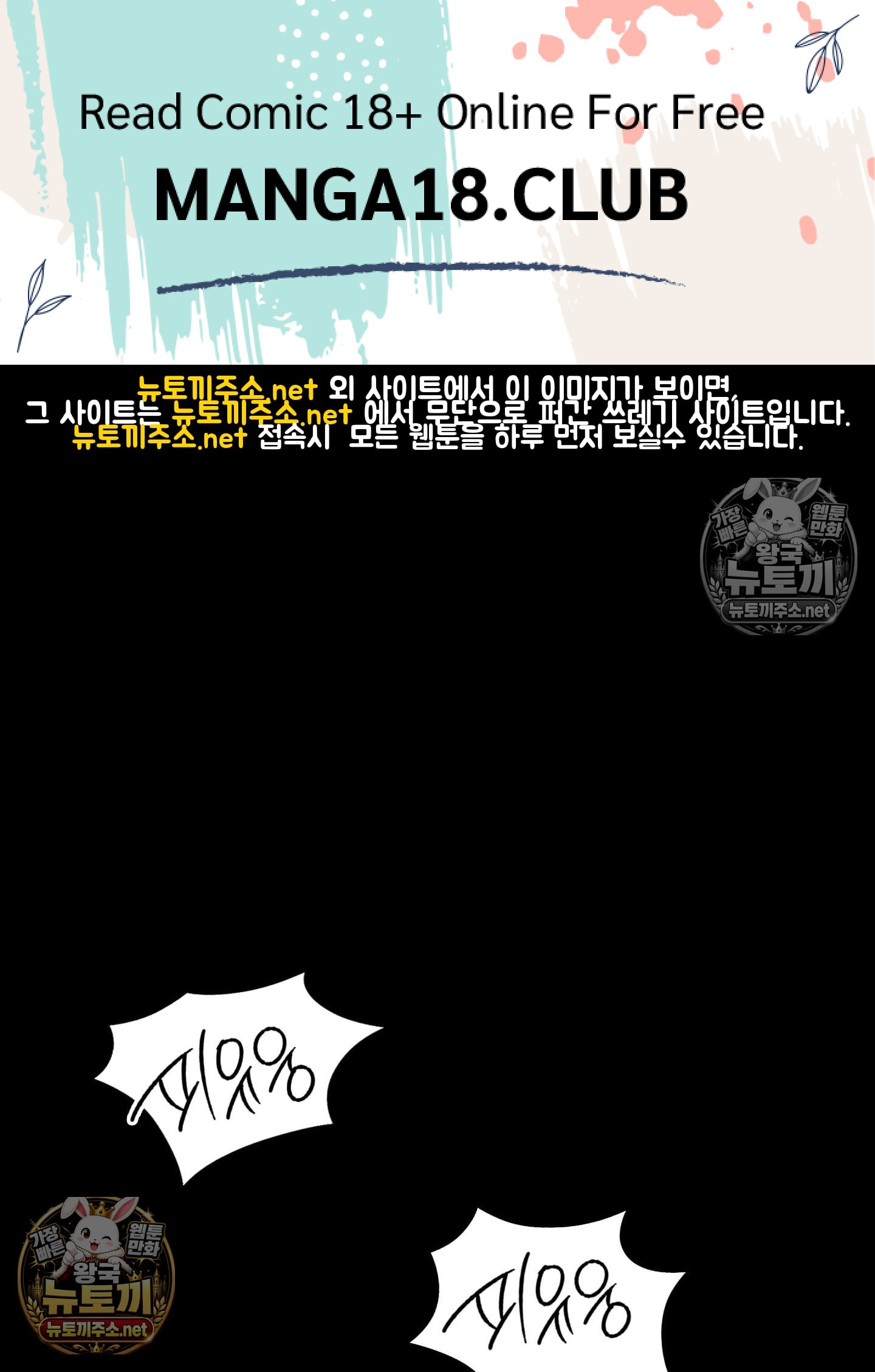 Madam Raw - Chapter 181 Page 1