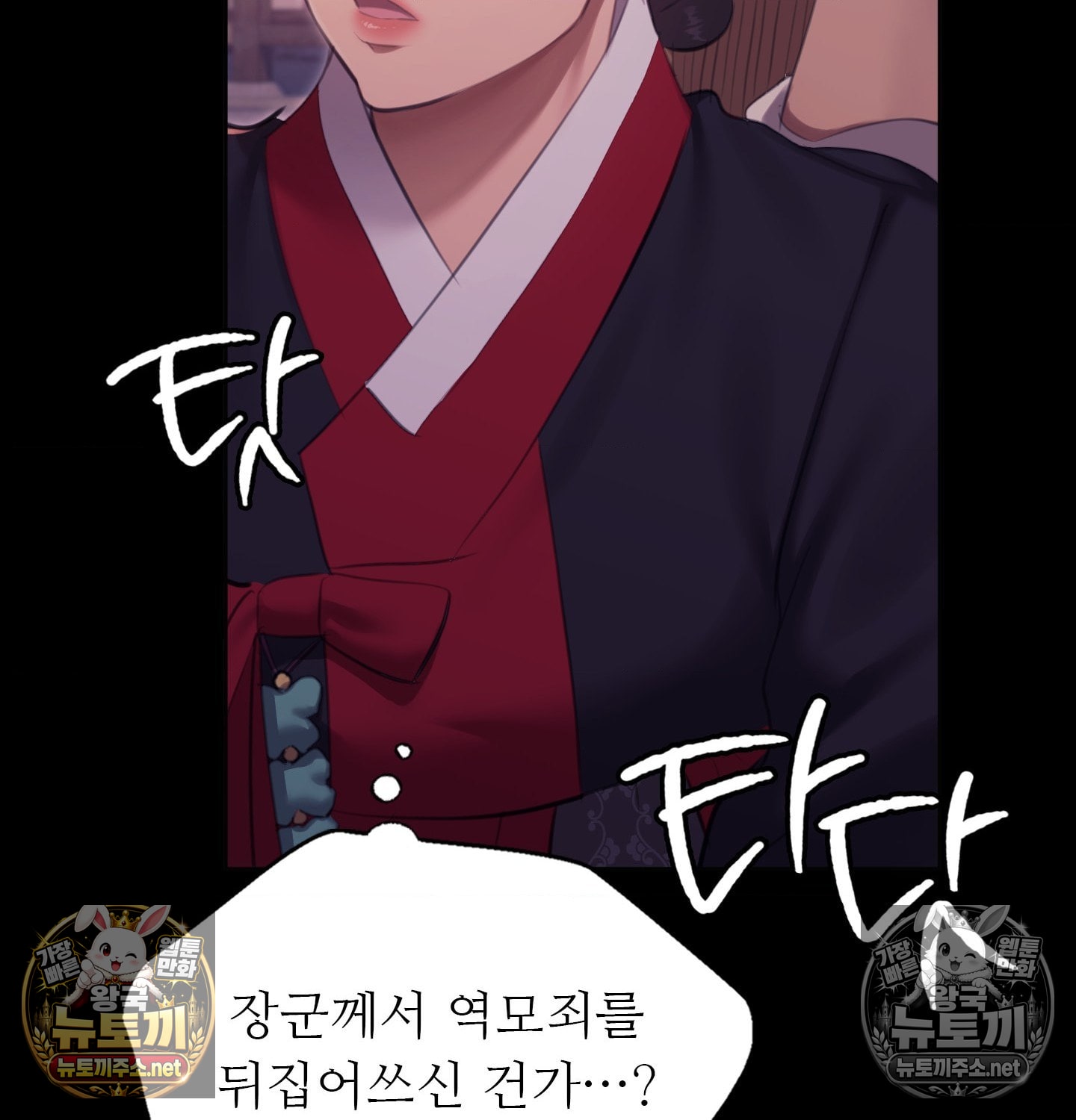 Madam Raw - Chapter 181 Page 106