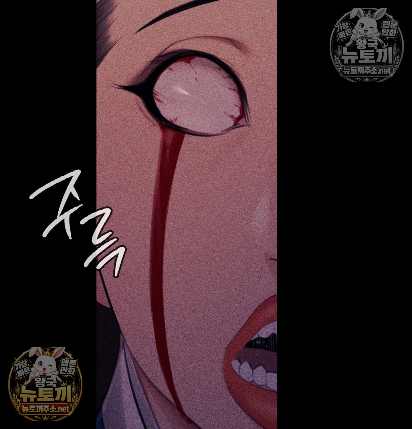 Madam Raw - Chapter 181 Page 108