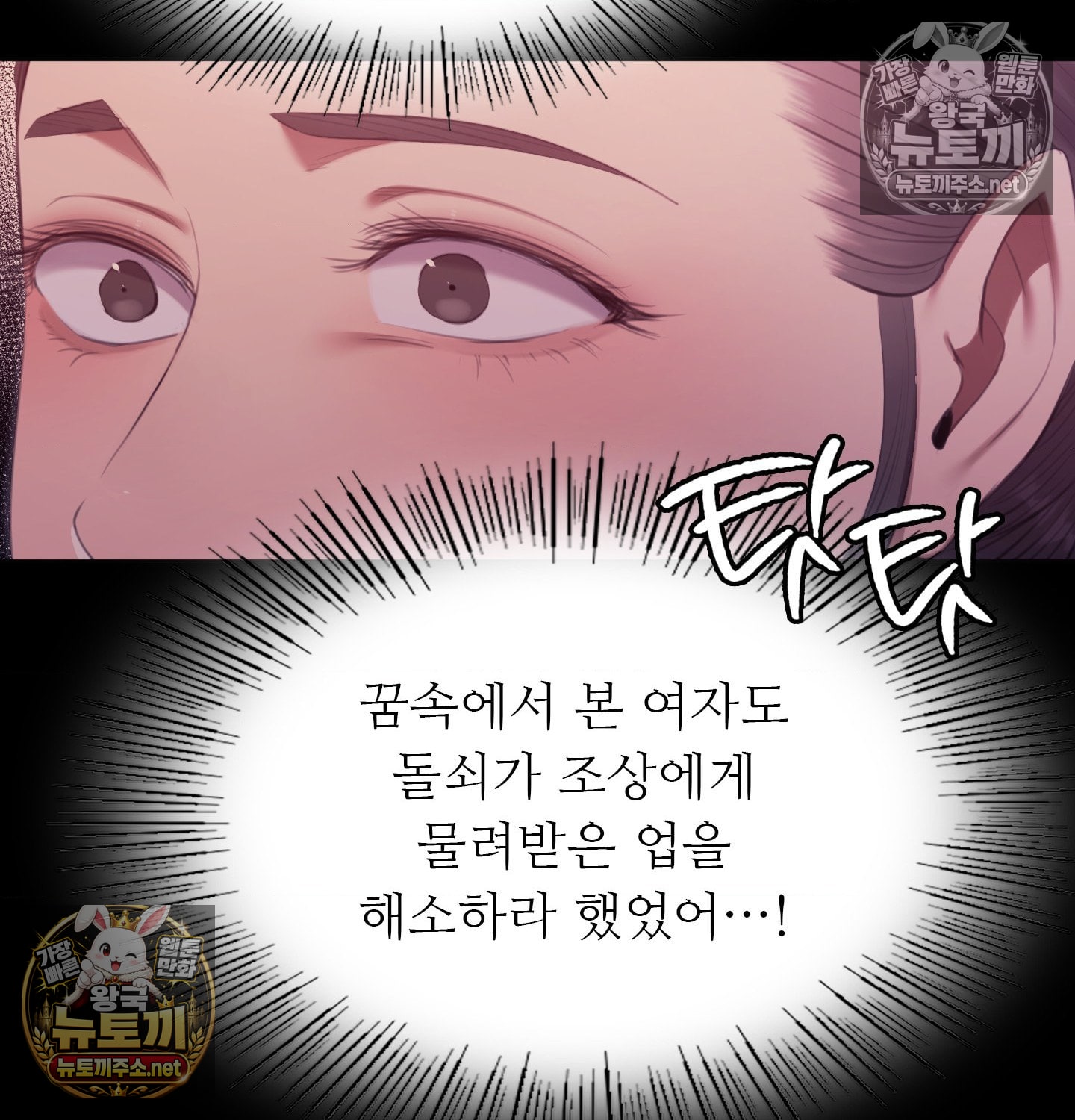 Madam Raw - Chapter 181 Page 114
