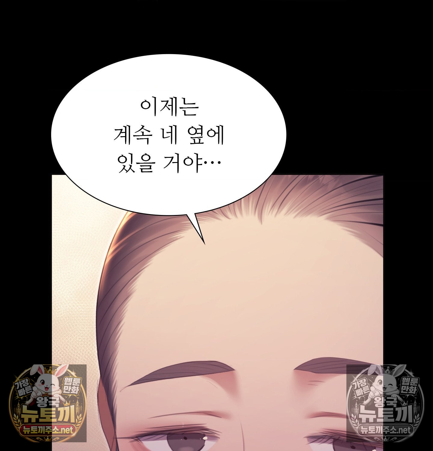 Madam Raw - Chapter 181 Page 79