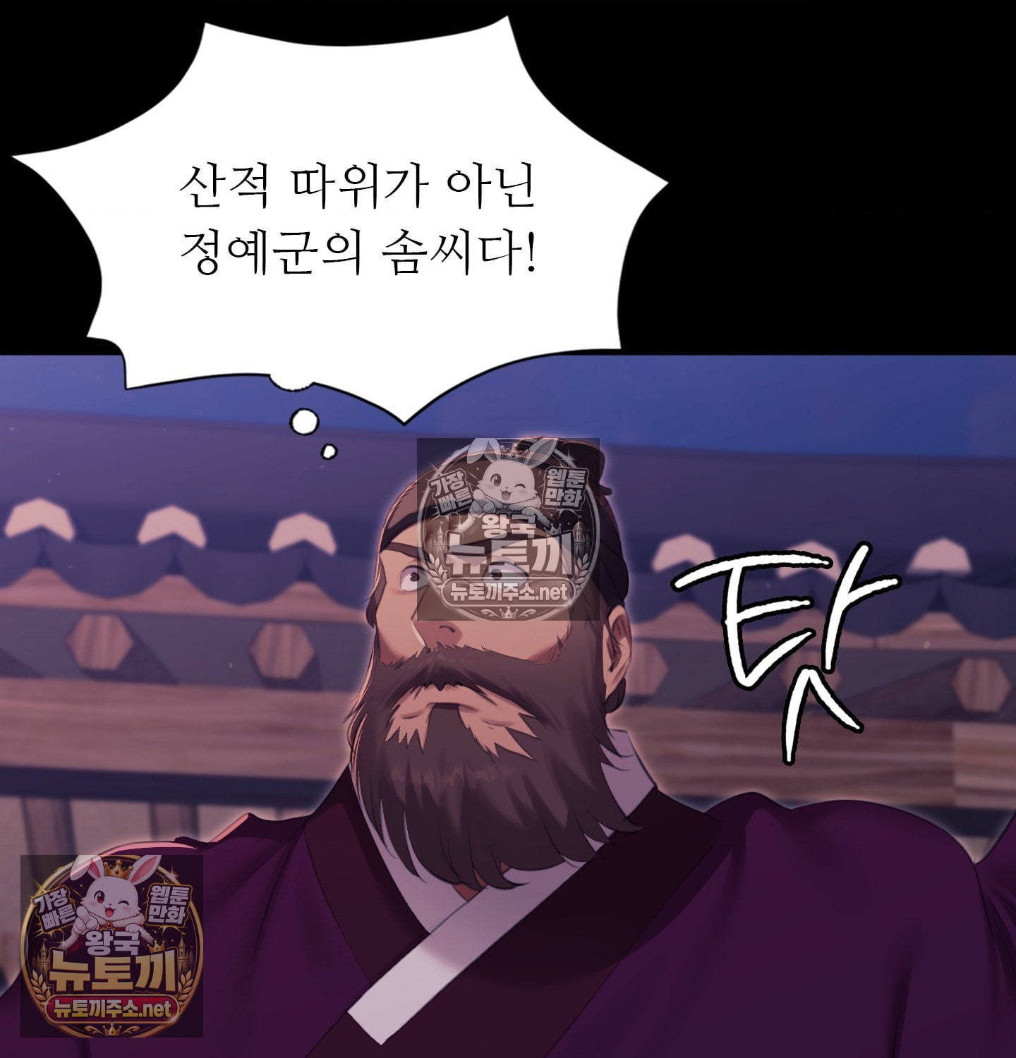 Madam Raw - Chapter 181 Page 89