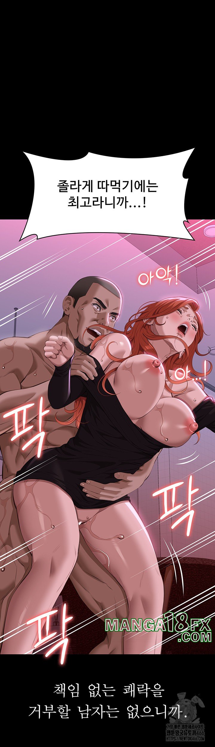Resume Raw - Chapter 117 Page 41