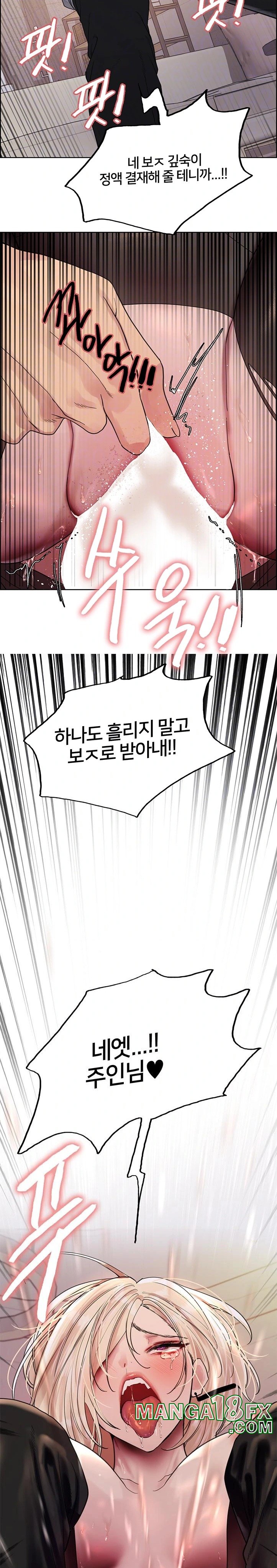 Sex Stopwatch Raw - Chapter 127 Page 3