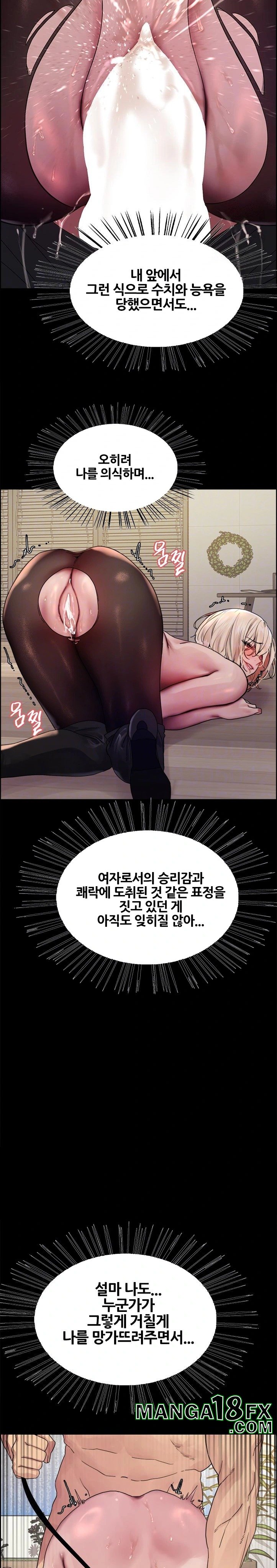 Sex Stopwatch Raw - Chapter 127 Page 7