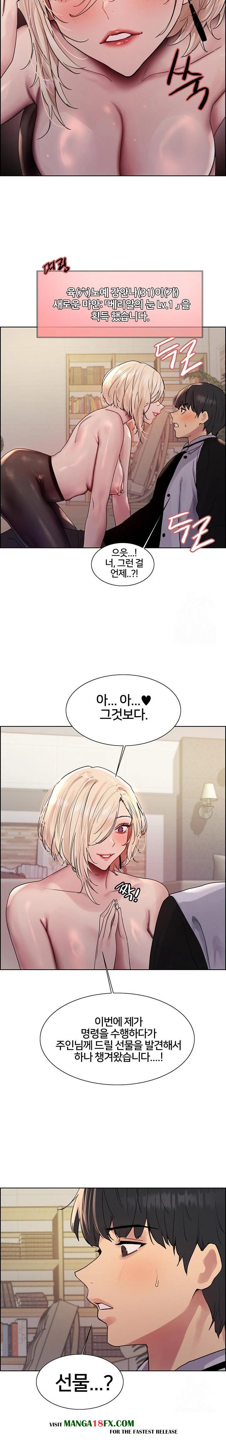 Sex Stopwatch Raw - Chapter 130 Page 21