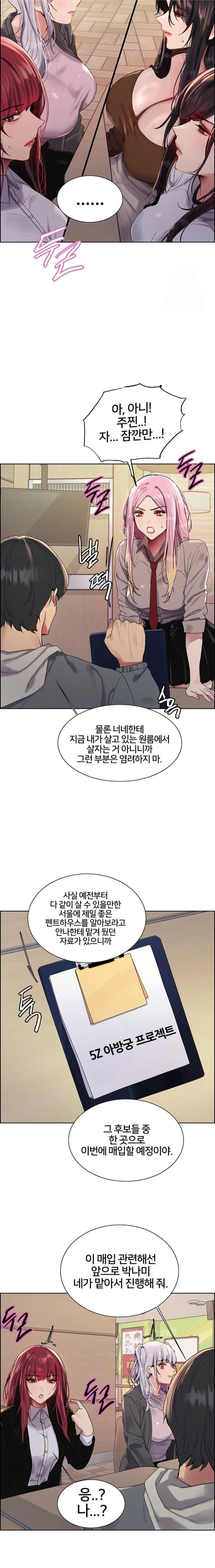 Sex Stopwatch Raw - Chapter 141 Page 17