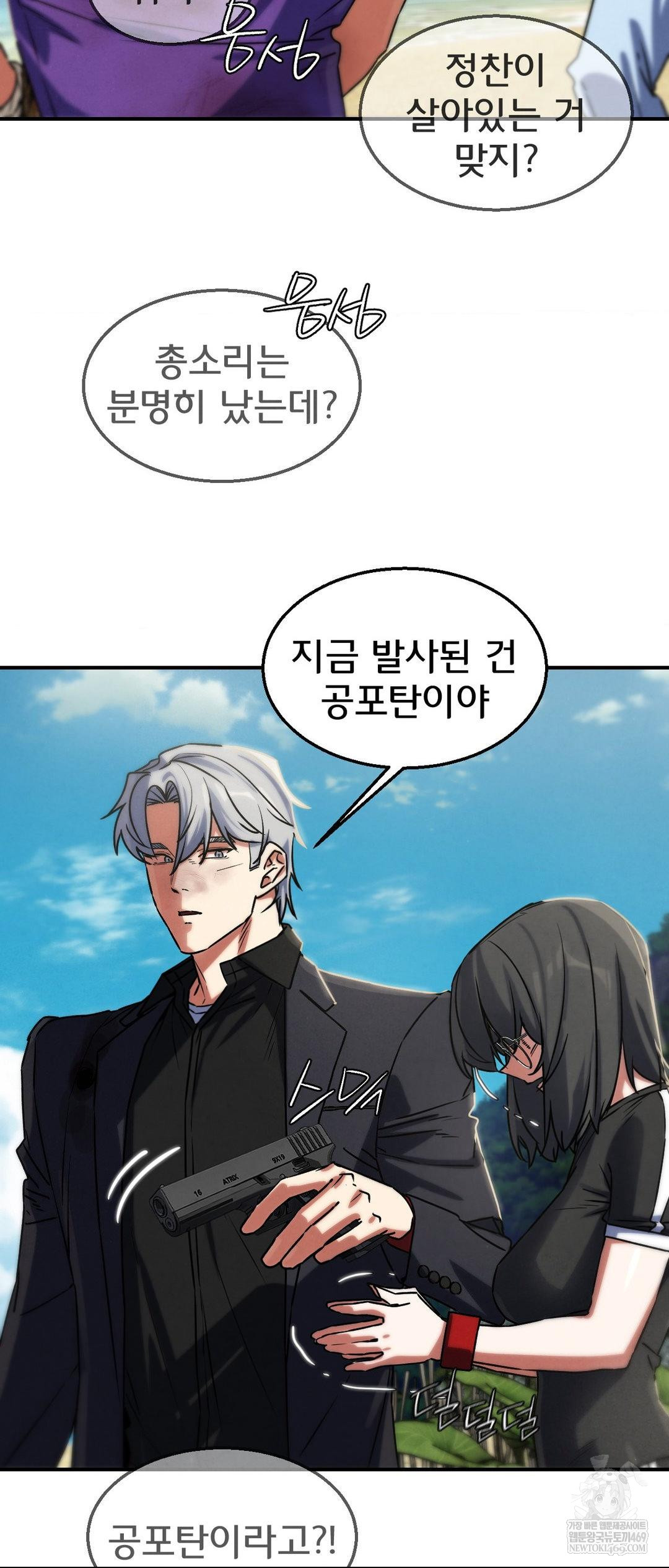 Seniors of Class 5 Raw - Chapter 125 Page 11