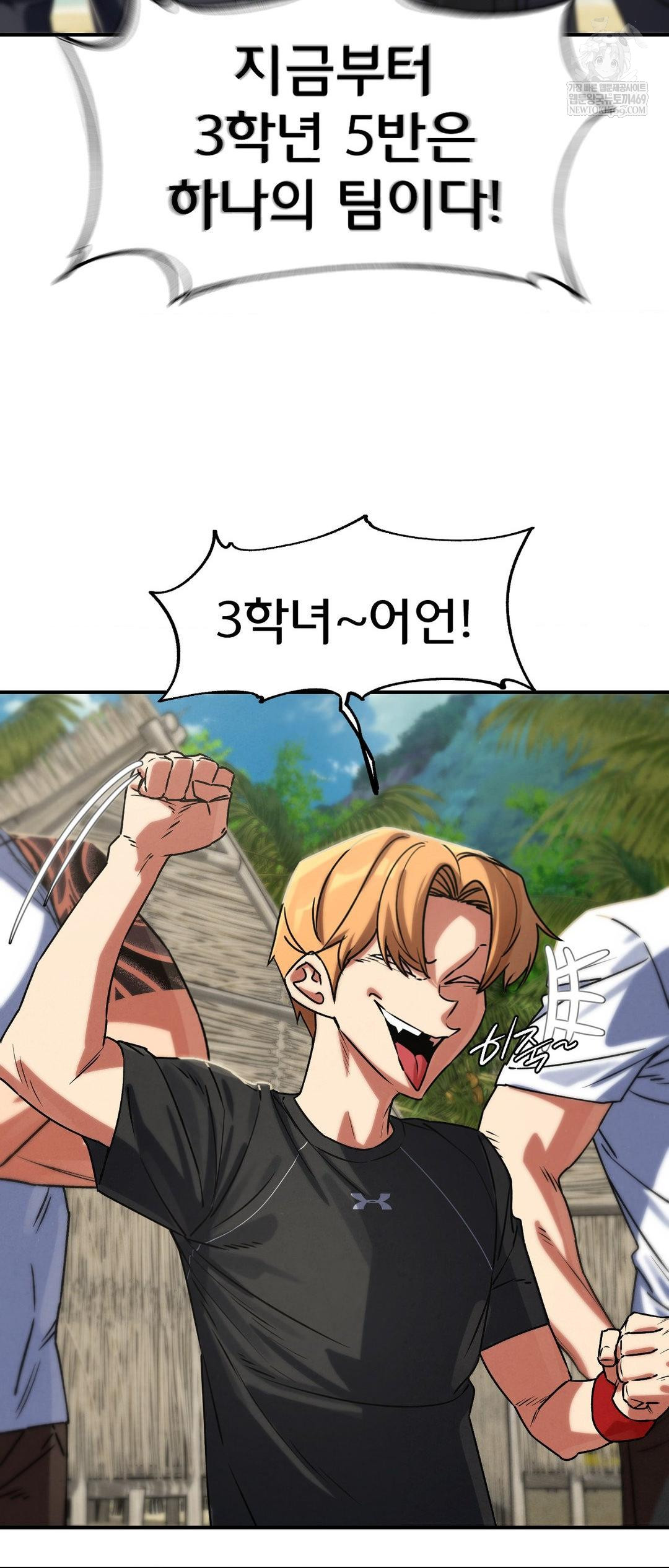 Seniors of Class 5 Raw - Chapter 125 Page 27