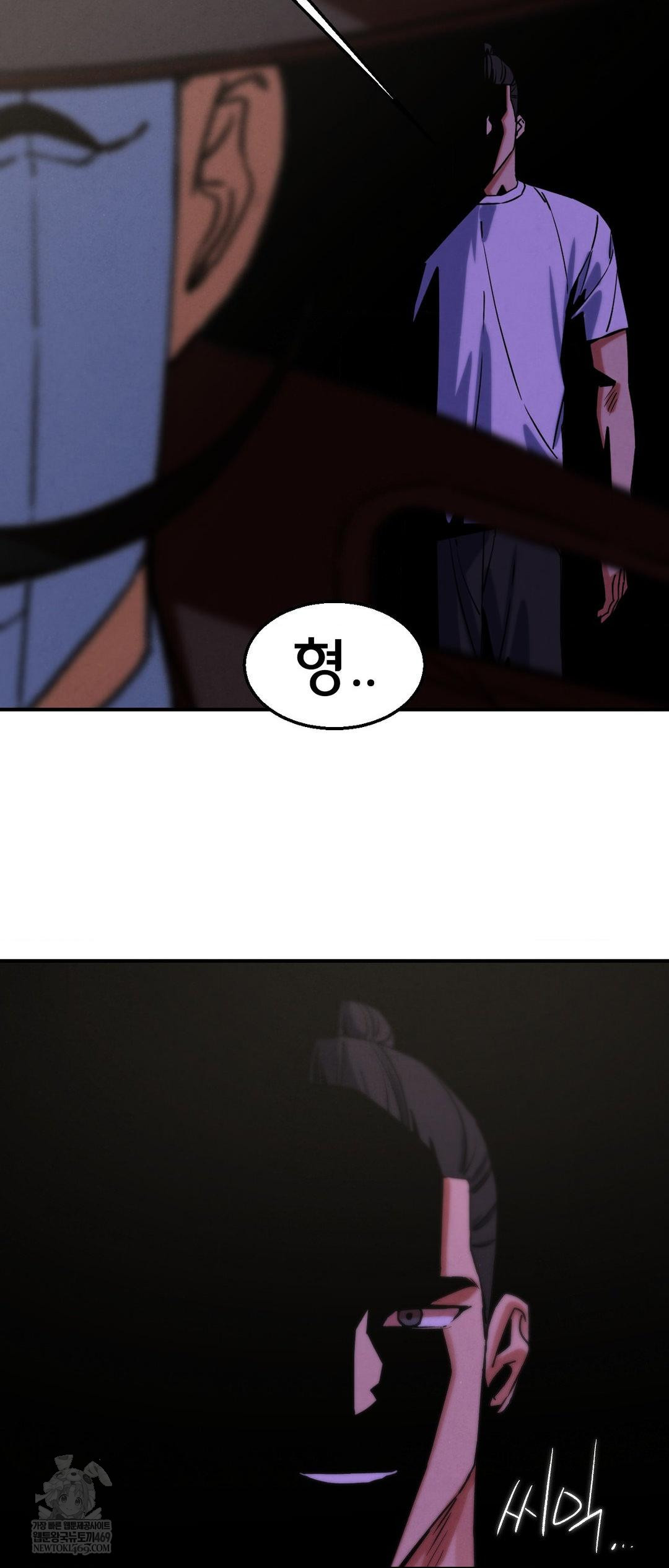 Seniors of Class 5 Raw - Chapter 125 Page 31