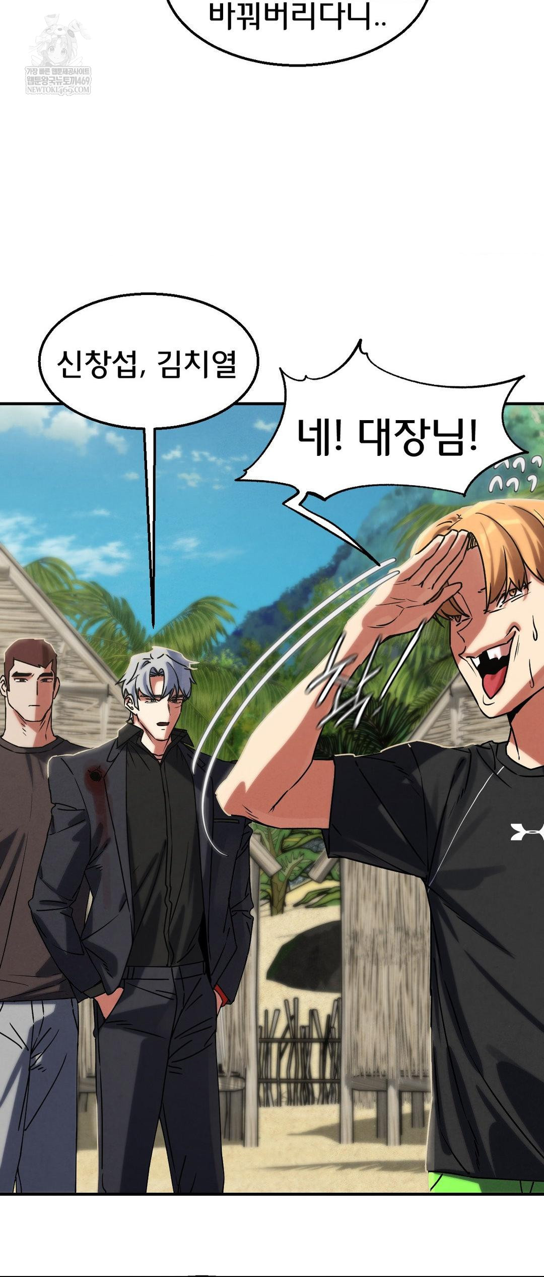 Seniors of Class 5 Raw - Chapter 125 Page 34