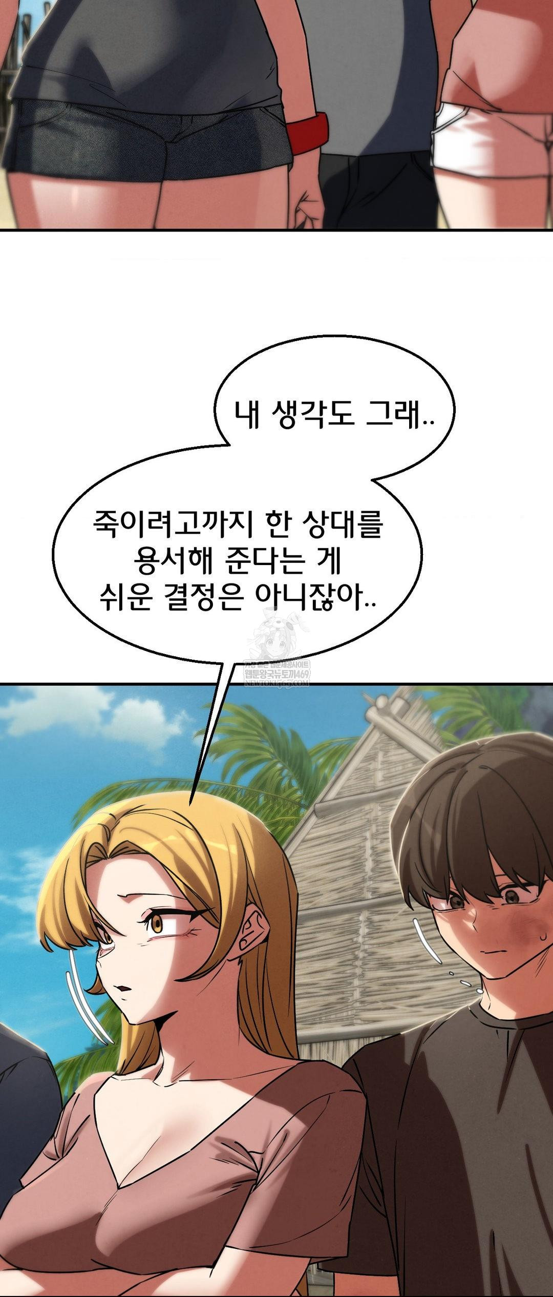 Seniors of Class 5 Raw - Chapter 125 Page 40