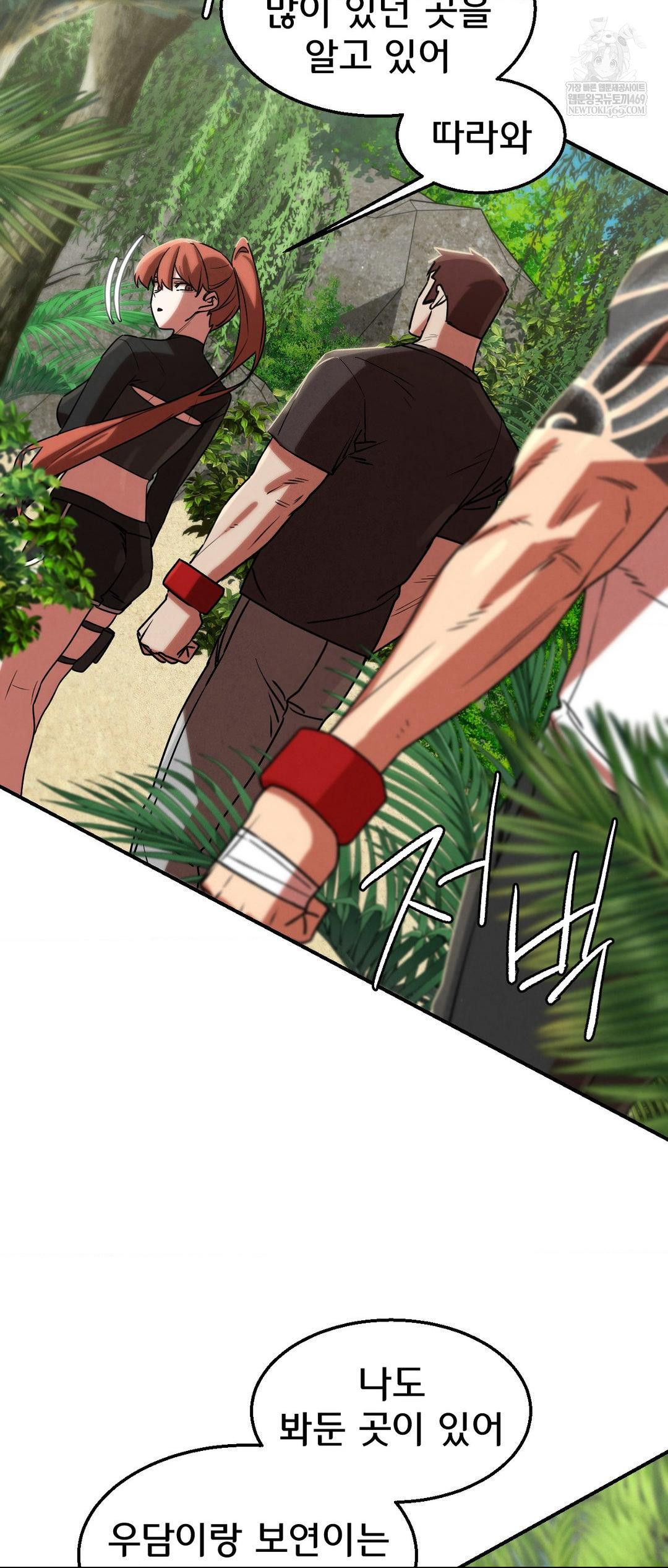 Seniors of Class 5 Raw - Chapter 125 Page 46