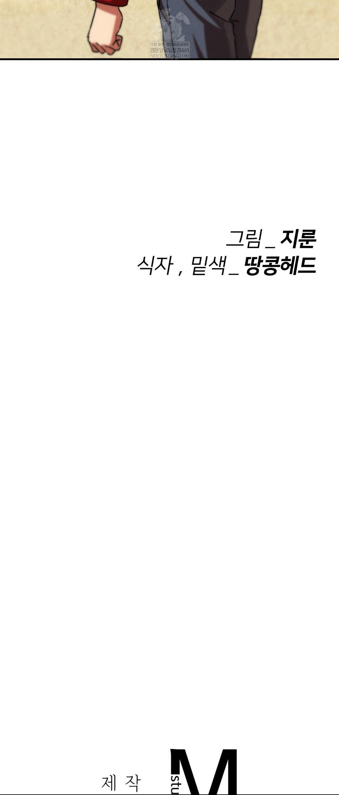 Seniors of Class 5 Raw - Chapter 125 Page 72