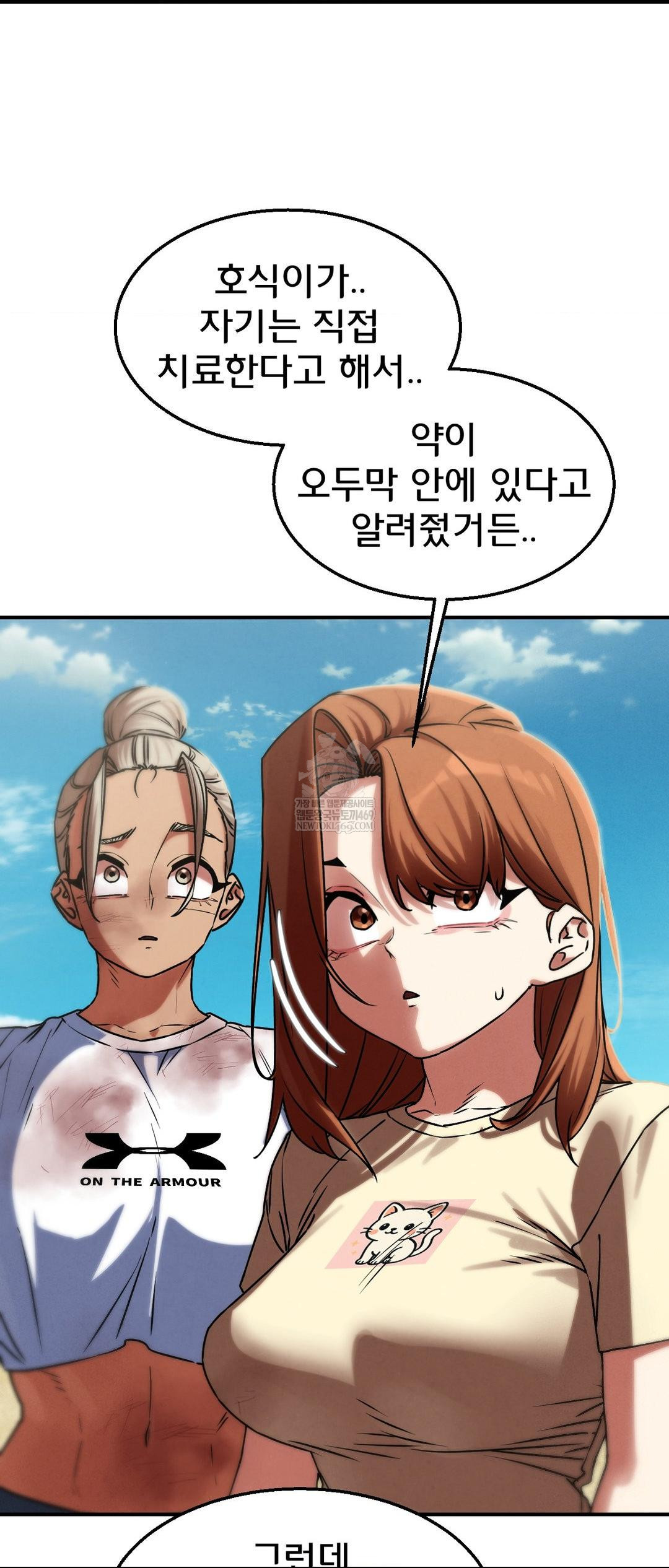 Seniors of Class 5 Raw - Chapter 126 Page 29