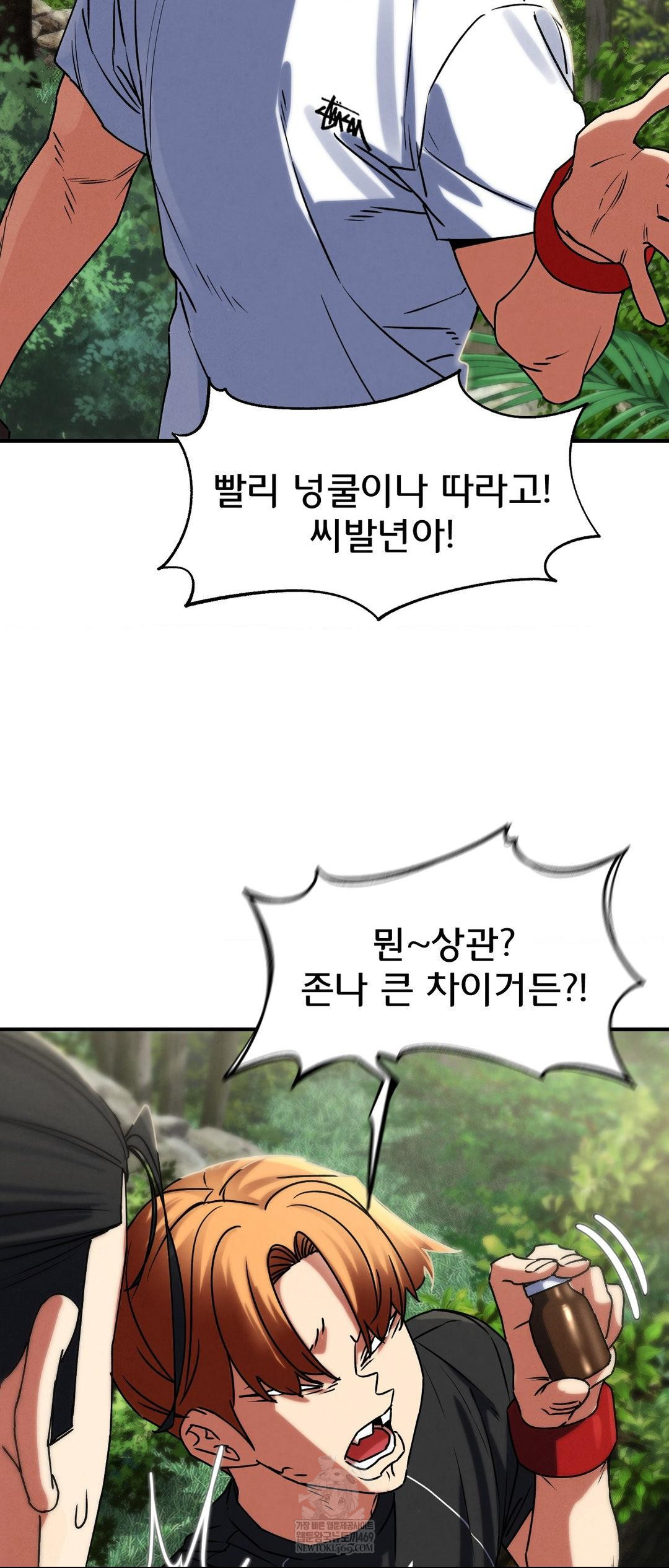 Seniors of Class 5 Raw - Chapter 126 Page 43