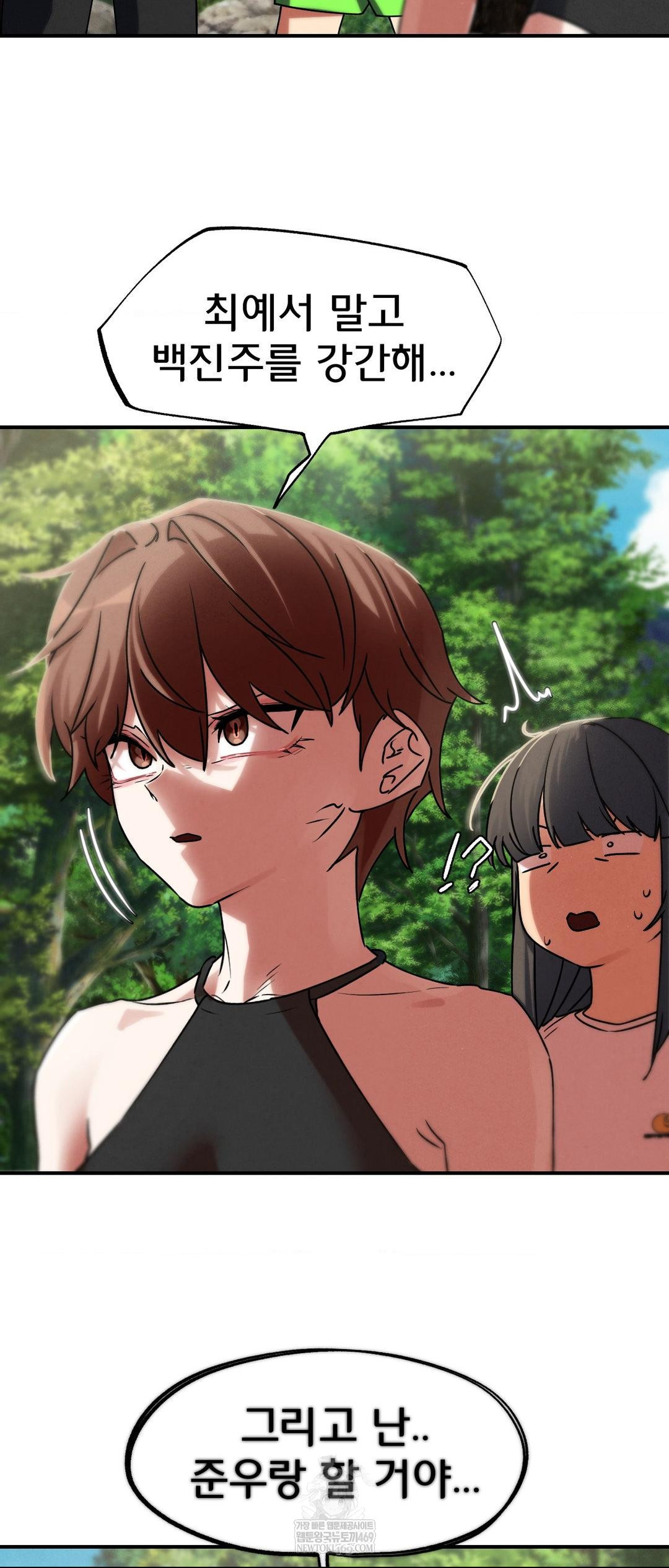 Seniors of Class 5 Raw - Chapter 126 Page 49