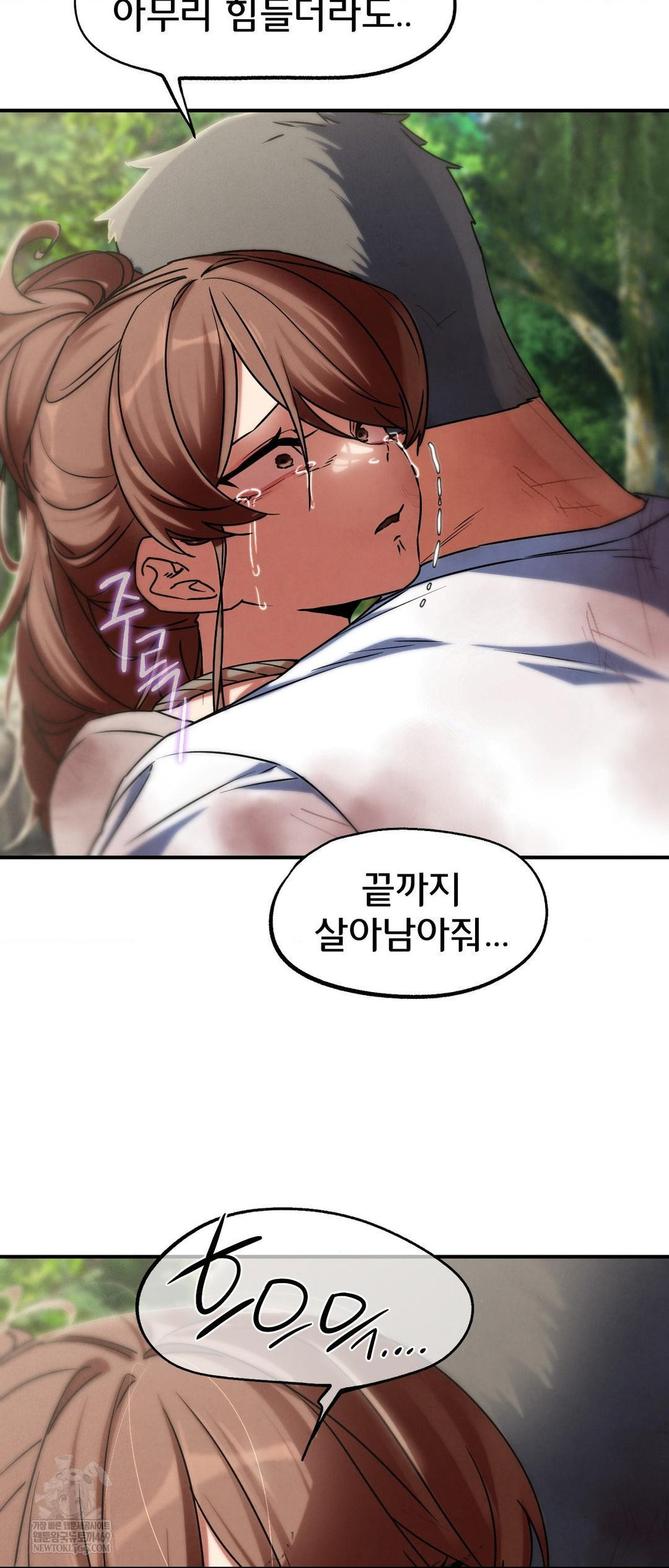 Seniors of Class 5 Raw - Chapter 127 Page 18