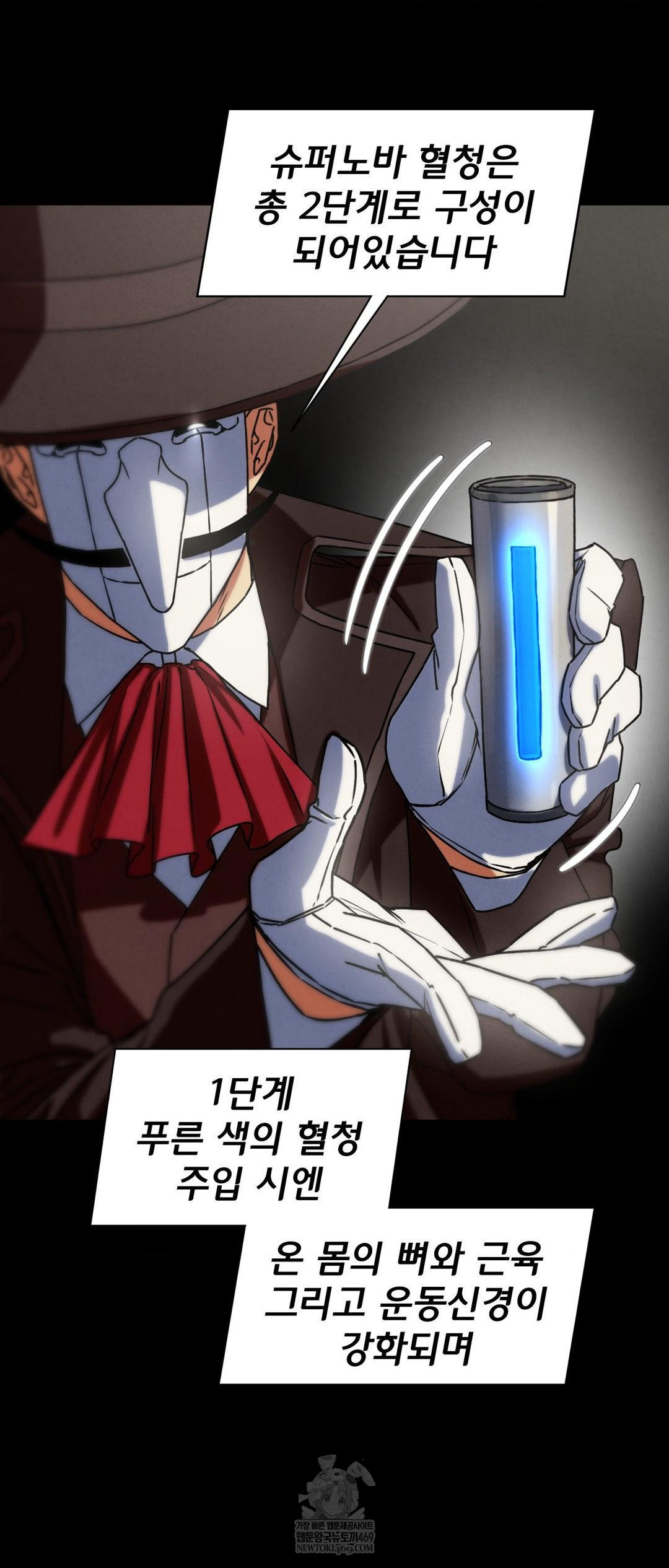 Seniors of Class 5 Raw - Chapter 127 Page 50