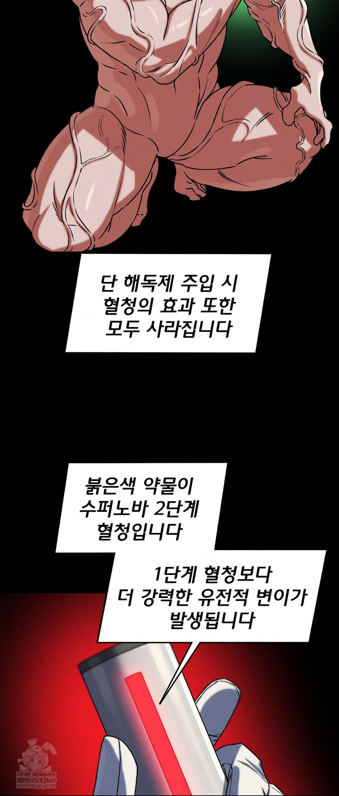 Seniors of Class 5 Raw - Chapter 127 Page 53