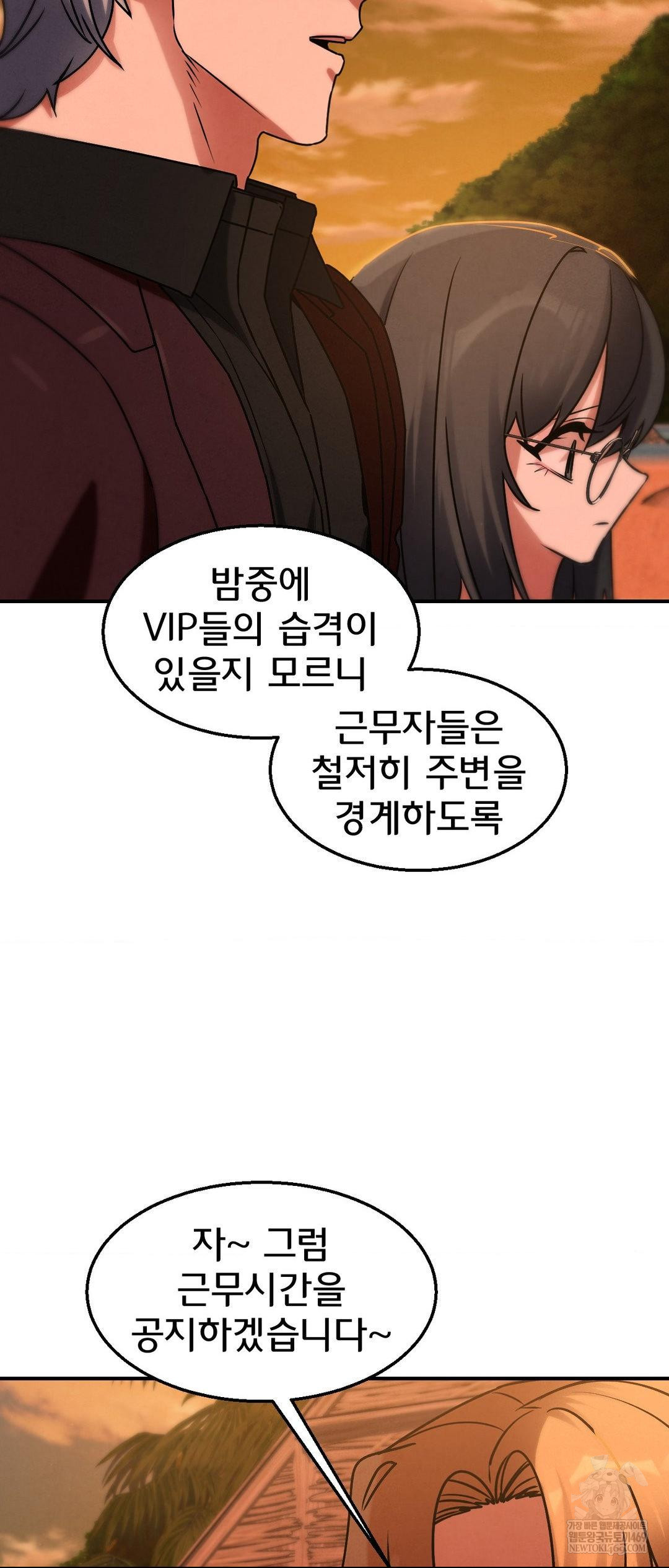 Seniors of Class 5 Raw - Chapter 128 Page 50