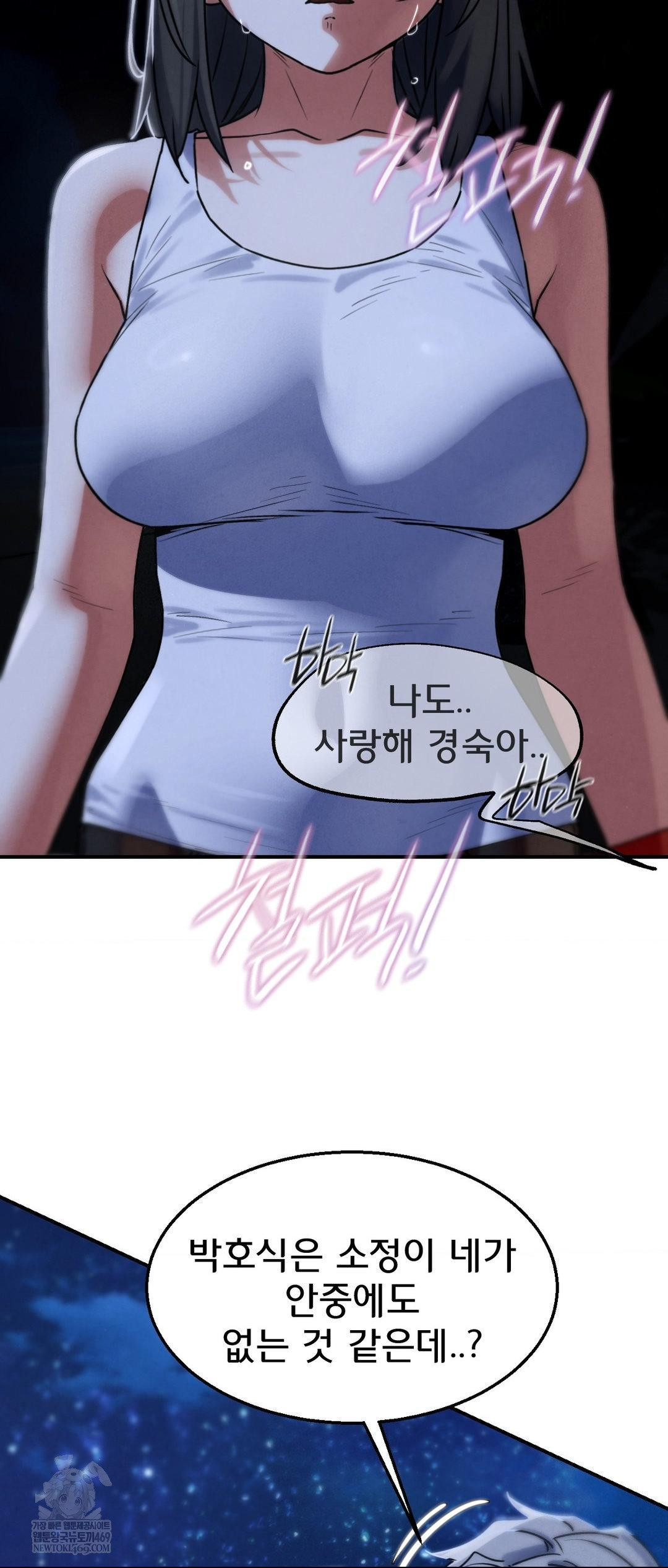 Seniors of Class 5 Raw - Chapter 128 Page 68