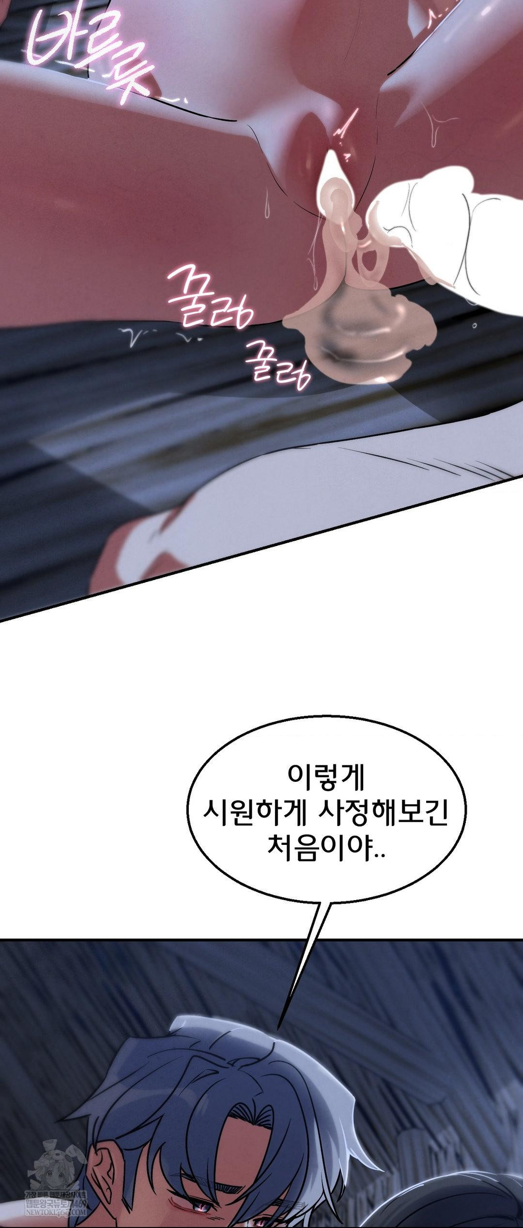 Seniors of Class 5 Raw - Chapter 129 Page 41