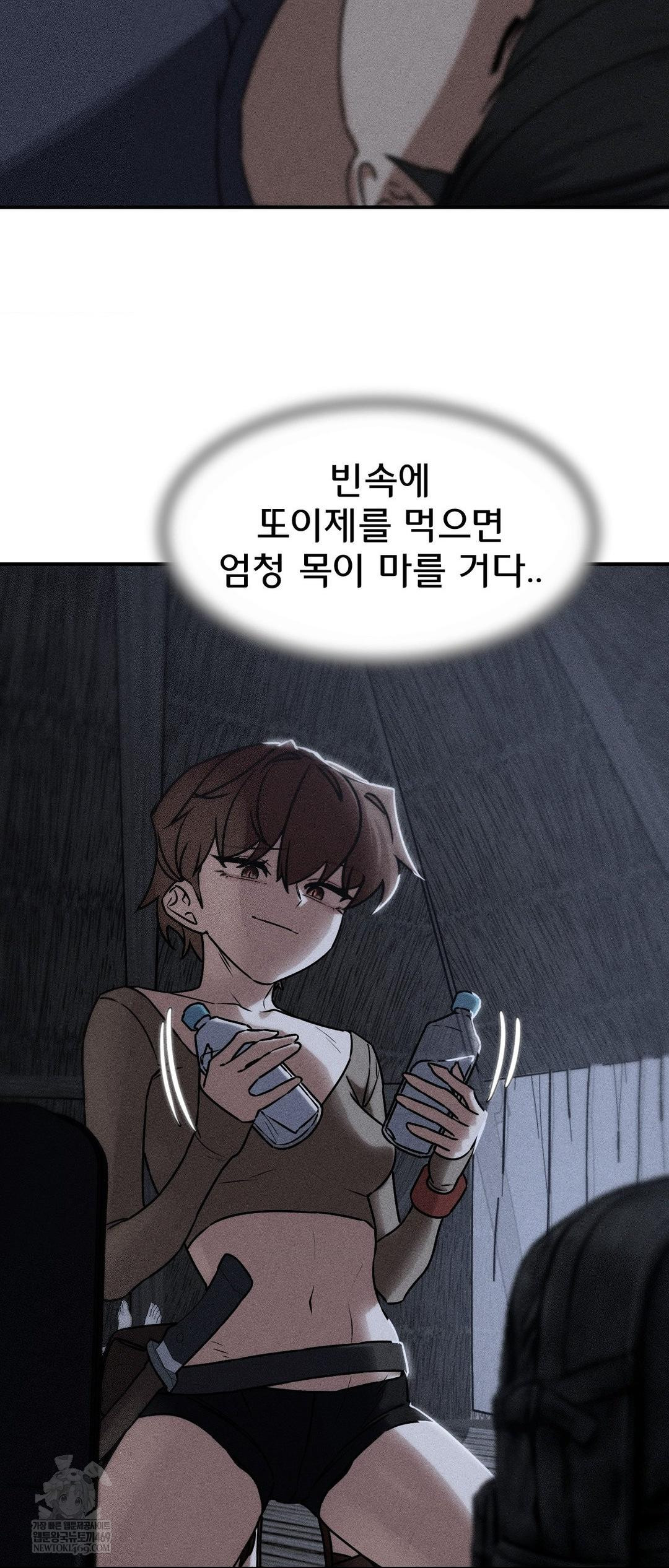 Seniors of Class 5 Raw - Chapter 130 Page 4