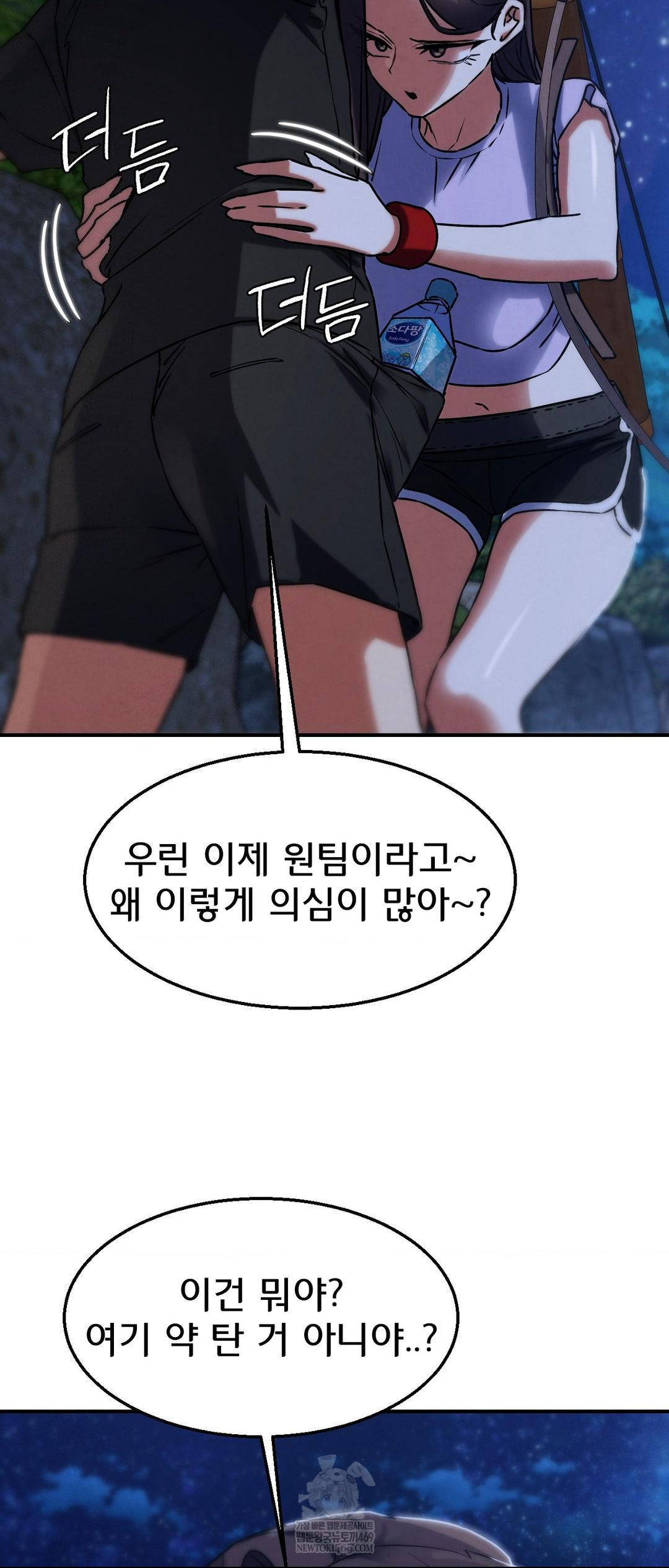 Seniors of Class 5 Raw - Chapter 130 Page 45