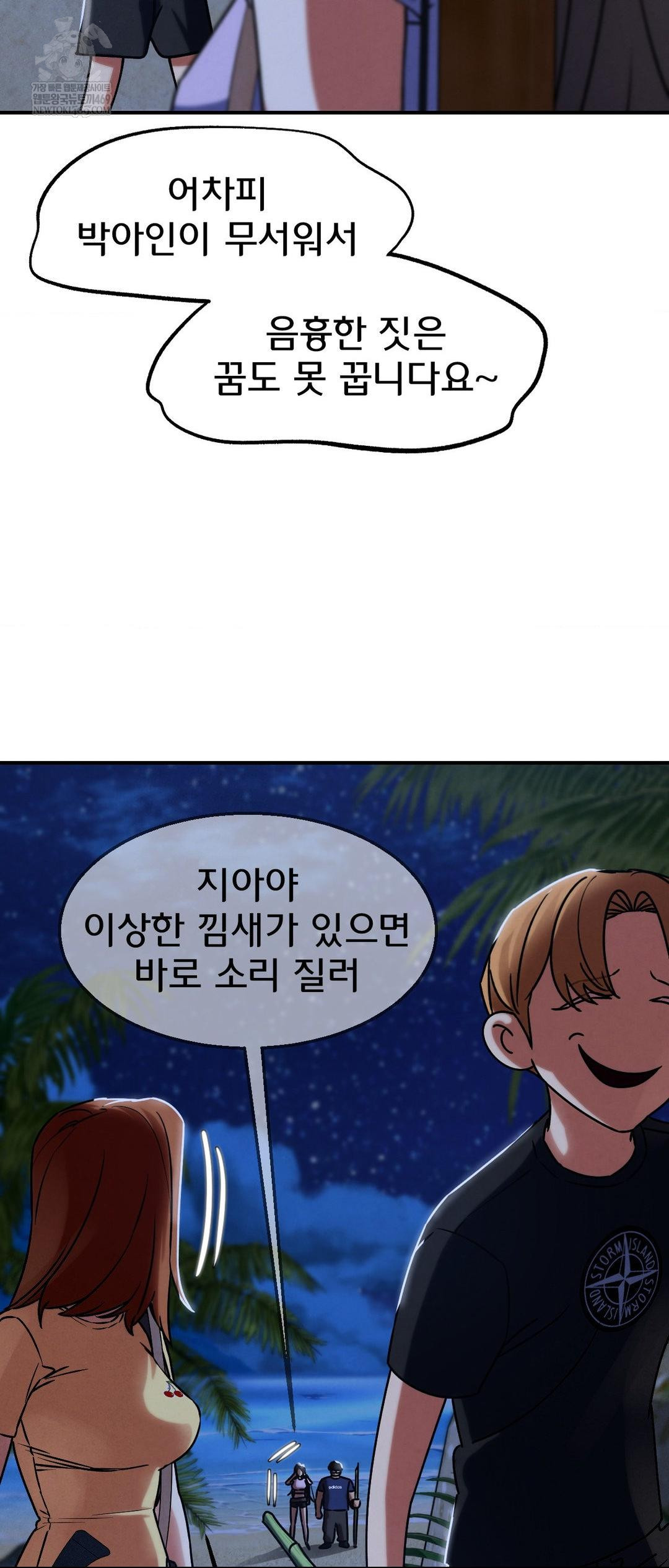 Seniors of Class 5 Raw - Chapter 130 Page 49