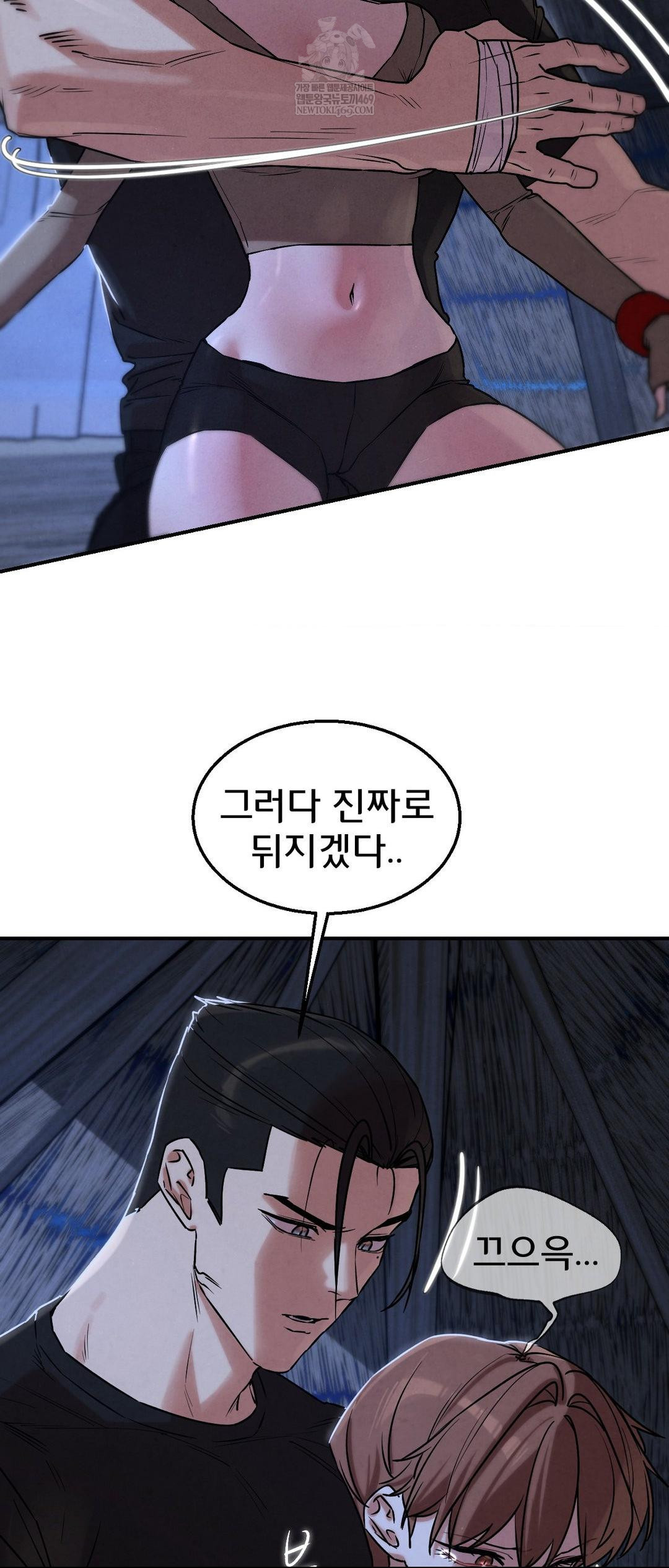 Seniors of Class 5 Raw - Chapter 131 Page 17