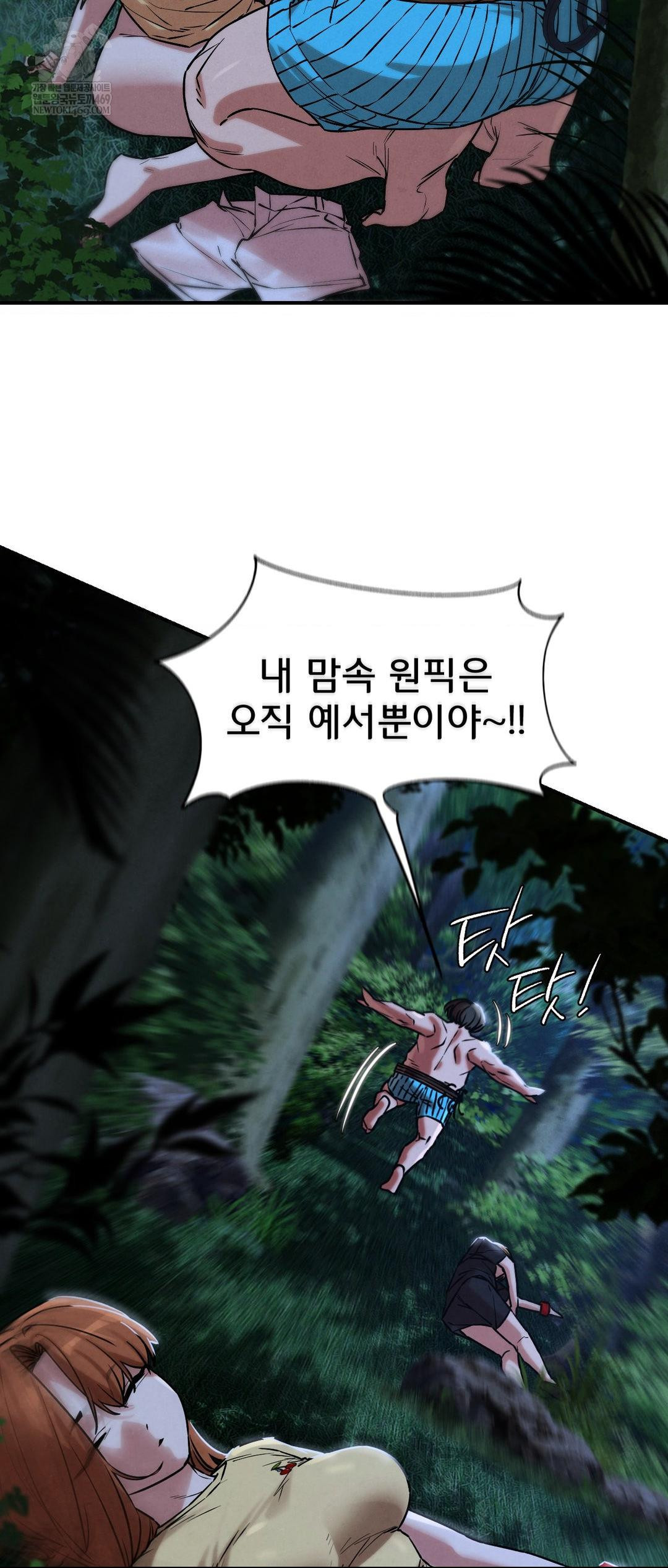 Seniors of Class 5 Raw - Chapter 131 Page 55