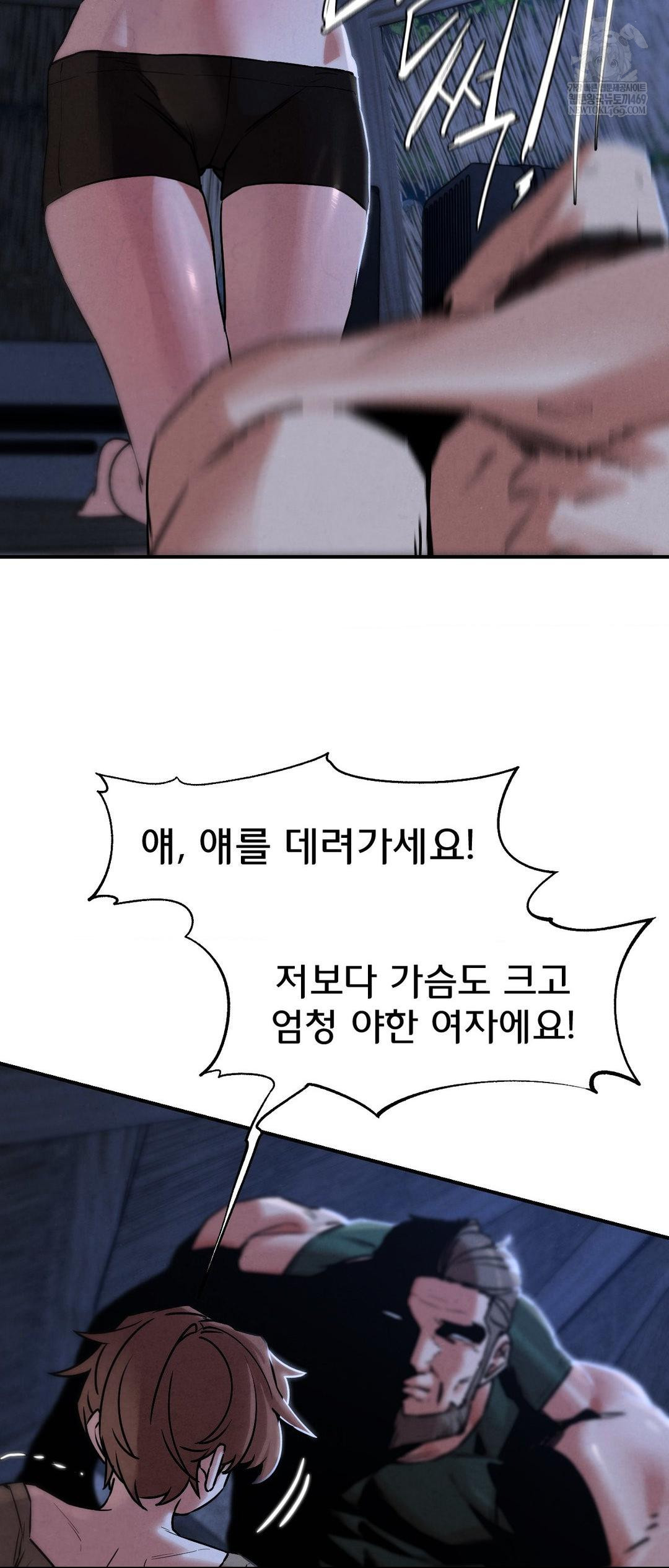 Seniors of Class 5 Raw - Chapter 132 Page 16