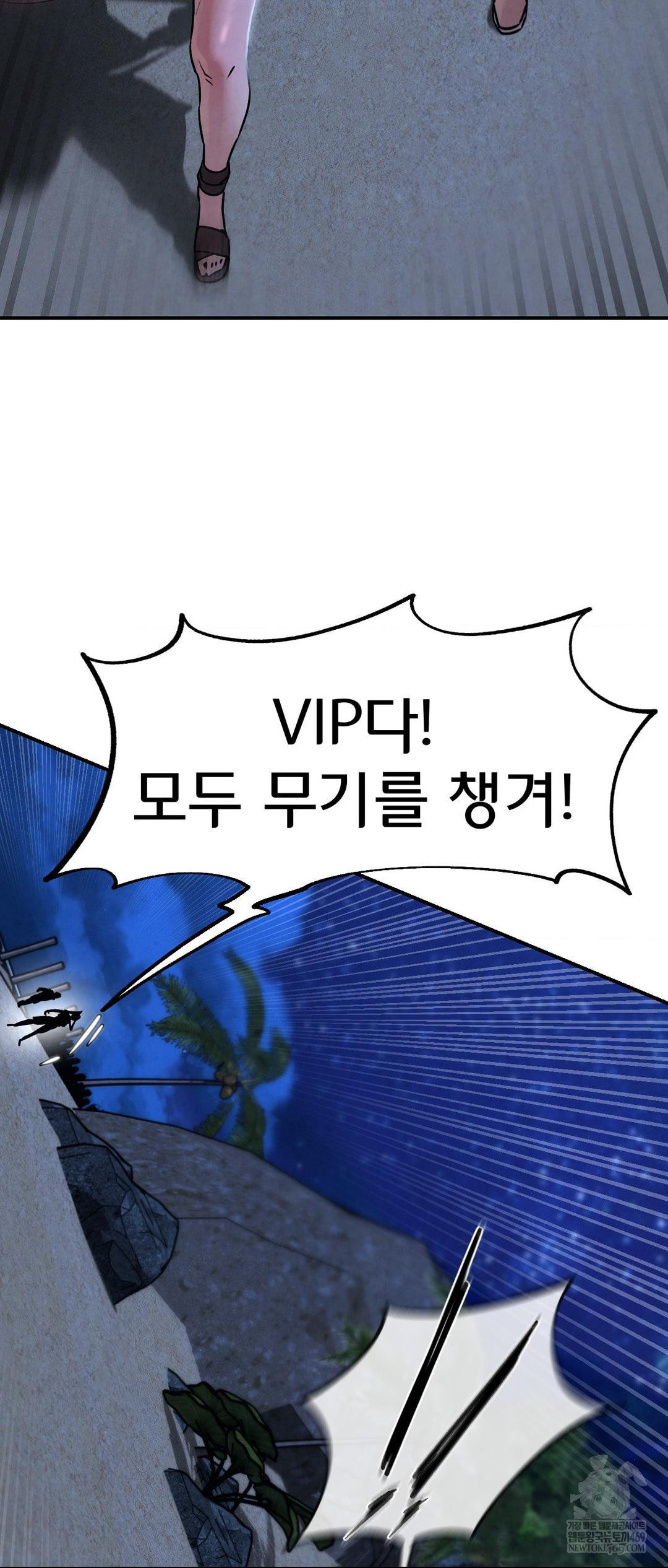 Seniors of Class 5 Raw - Chapter 132 Page 28