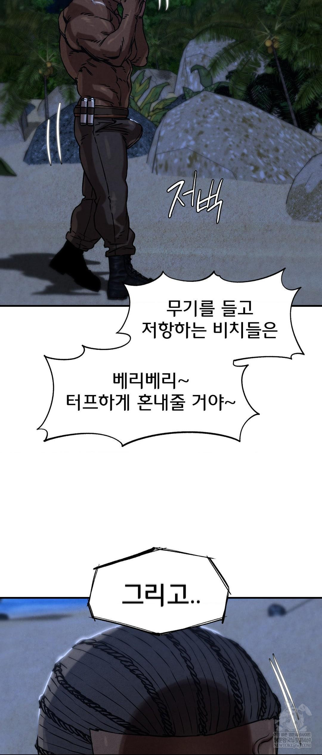 Seniors of Class 5 Raw - Chapter 132 Page 41