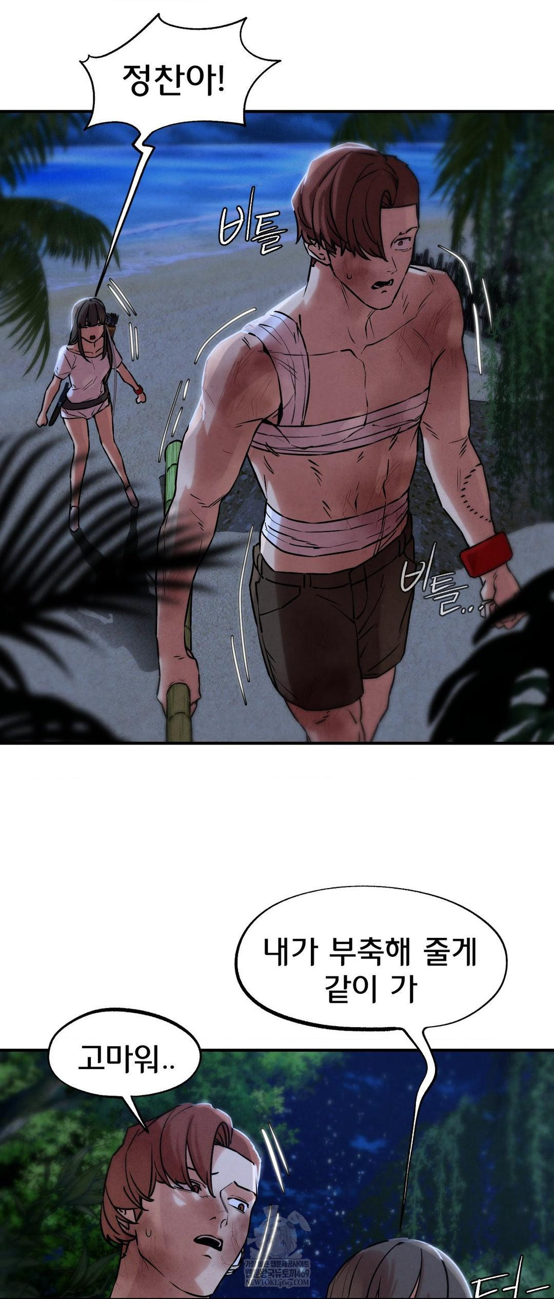 Seniors of Class 5 Raw - Chapter 132 Page 50