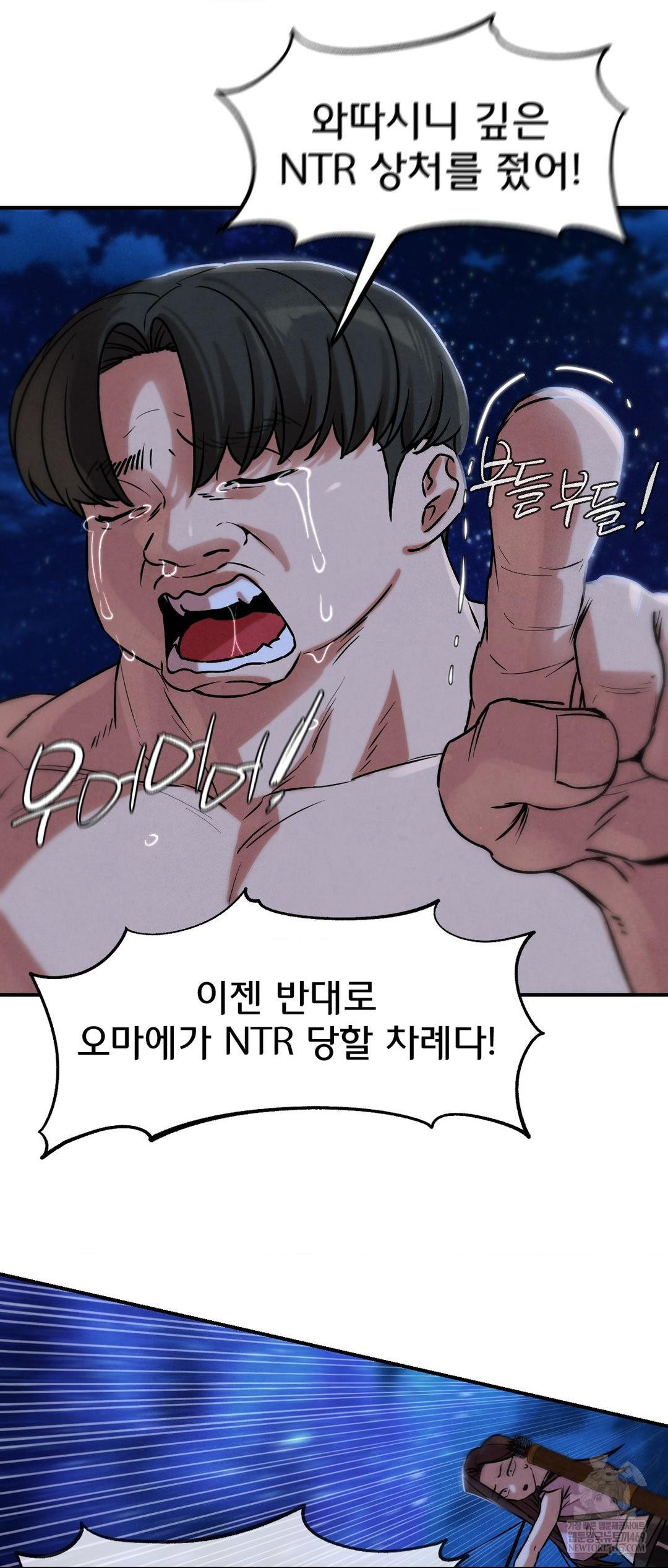 Seniors of Class 5 Raw - Chapter 132 Page 61