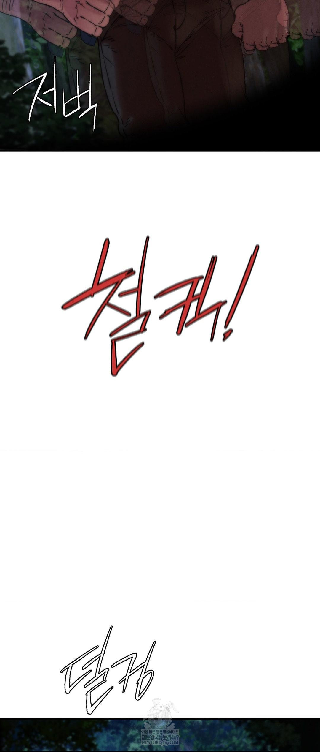 Seniors of Class 5 Raw - Chapter 133 Page 57