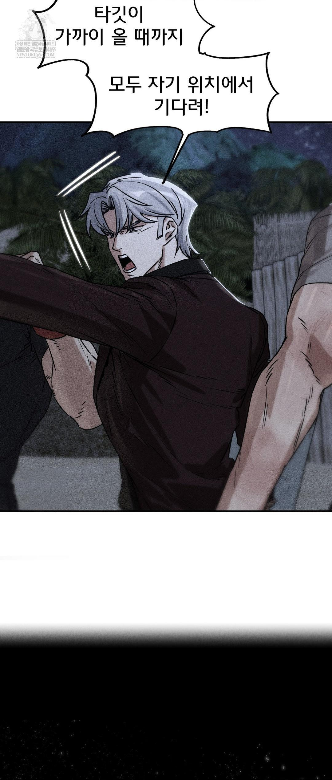 Seniors of Class 5 Raw - Chapter 134 Page 4