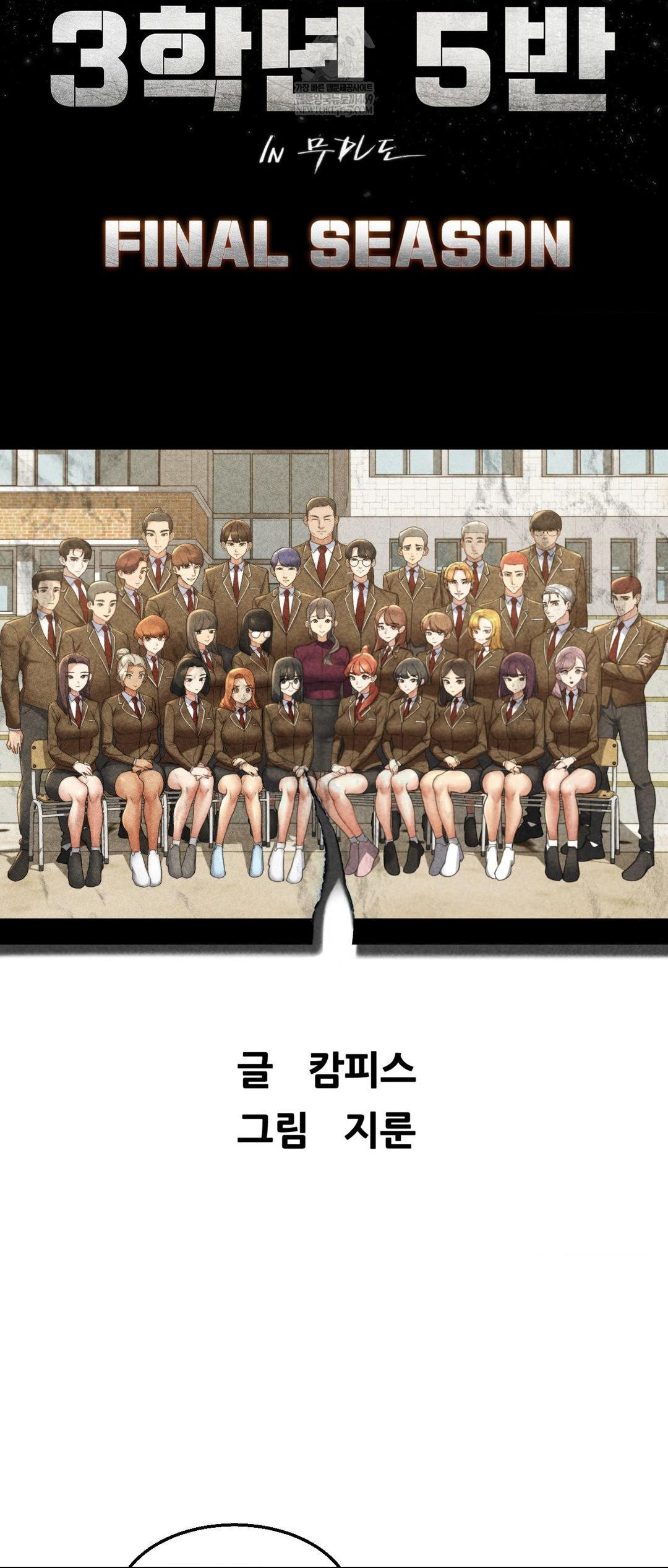 Seniors of Class 5 Raw - Chapter 134 Page 5