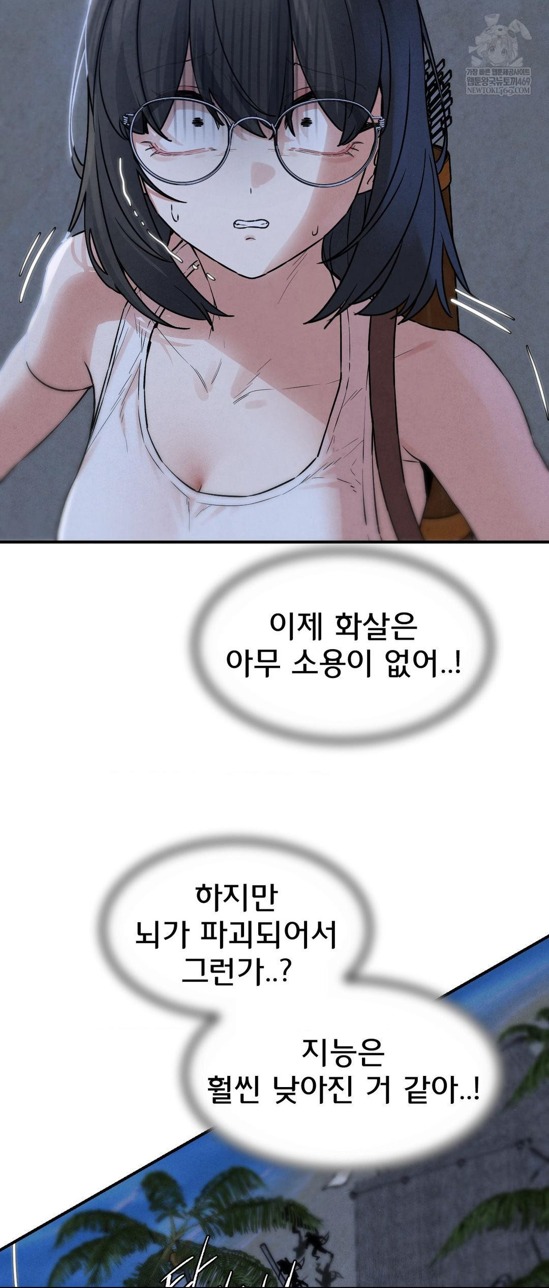 Seniors of Class 5 Raw - Chapter 135 Page 19