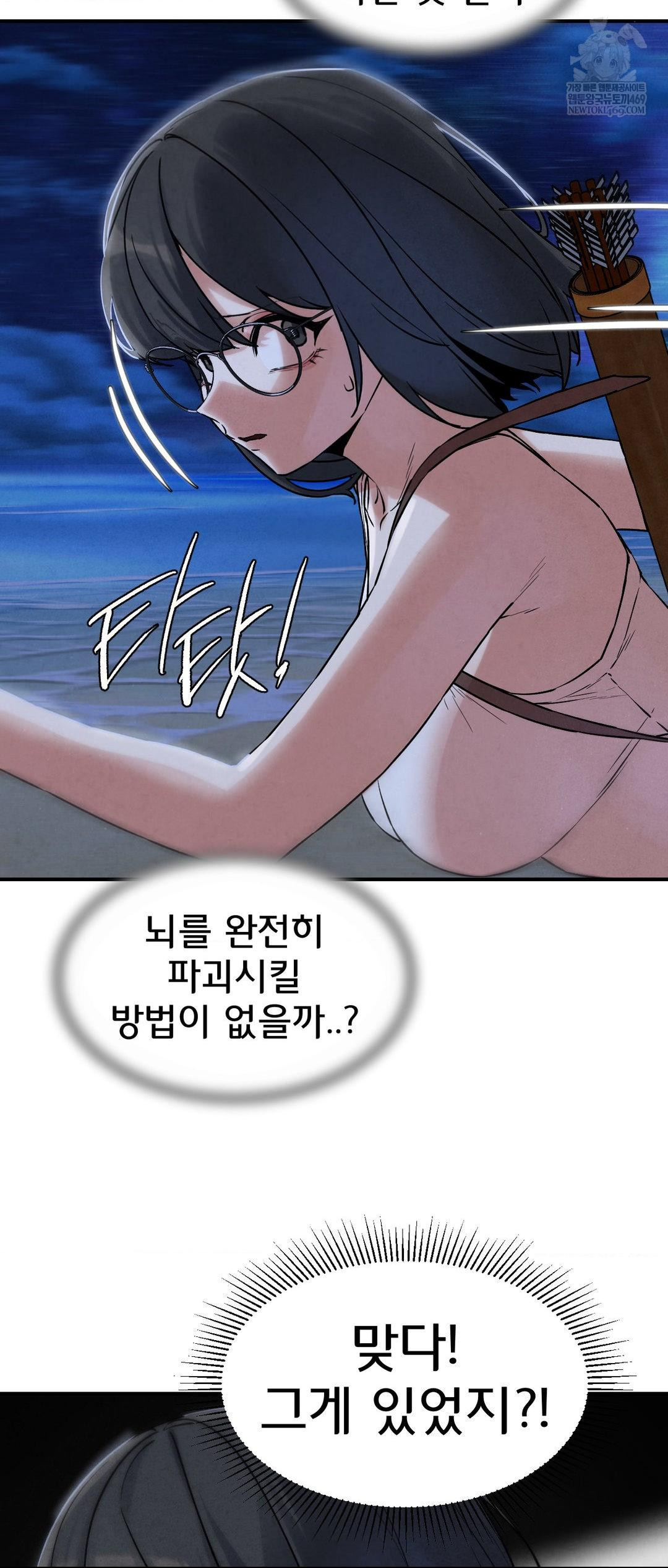 Seniors of Class 5 Raw - Chapter 135 Page 21