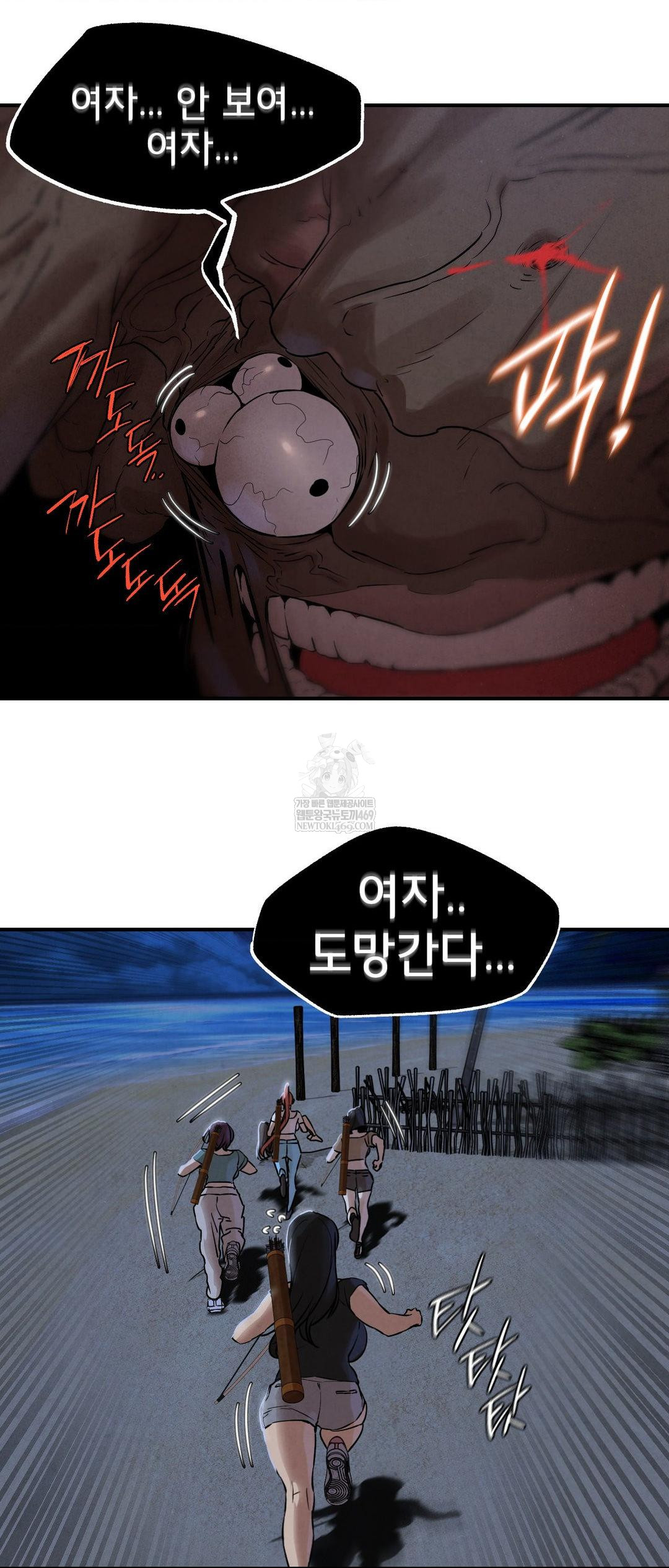 Seniors of Class 5 Raw - Chapter 135 Page 56