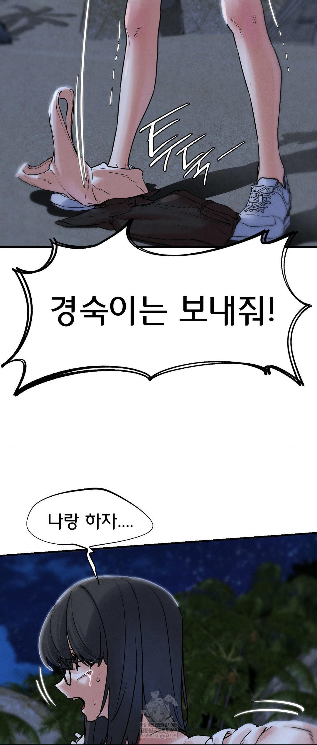 Seniors of Class 5 Raw - Chapter 136 Page 17