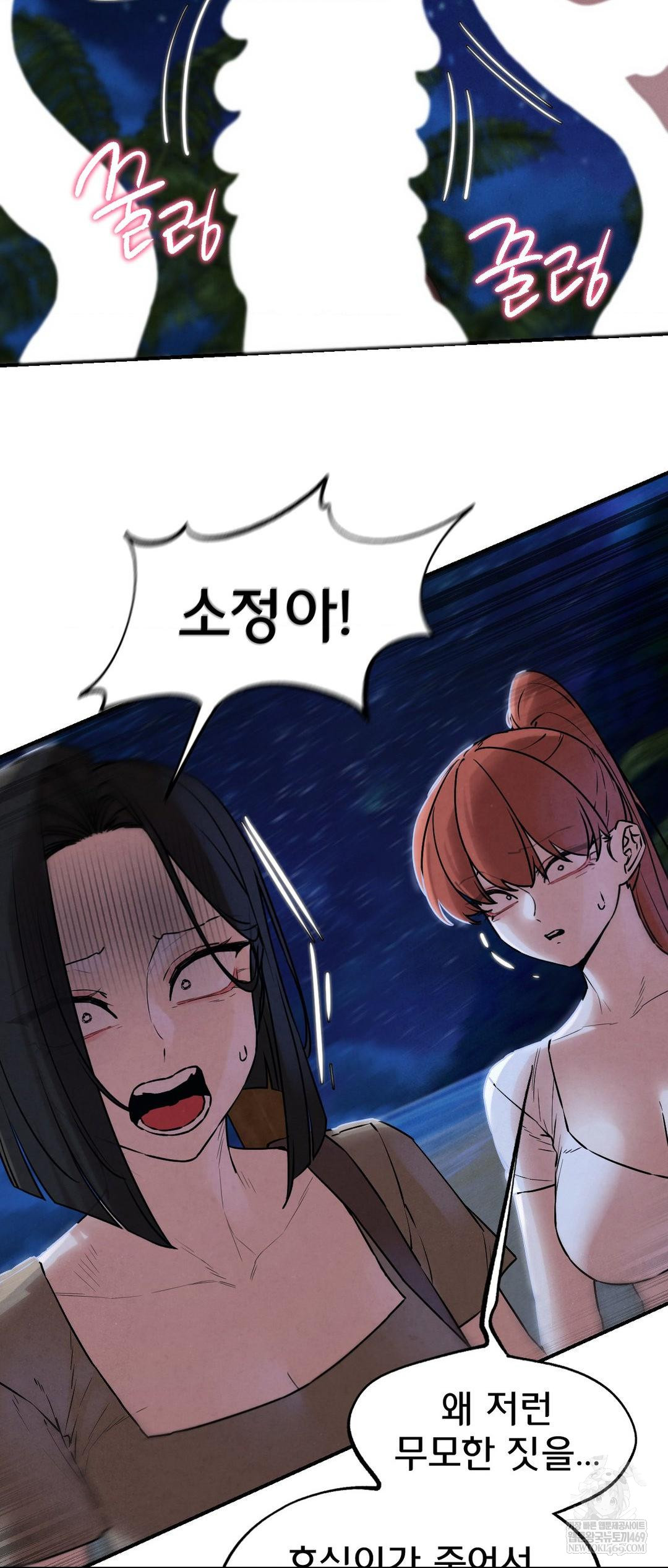 Seniors of Class 5 Raw - Chapter 136 Page 24