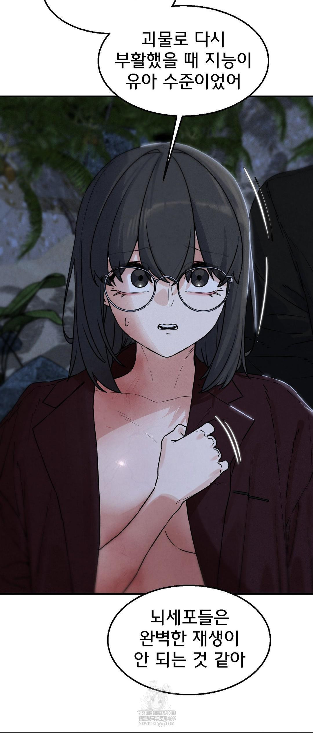 Seniors of Class 5 Raw - Chapter 137 Page 18