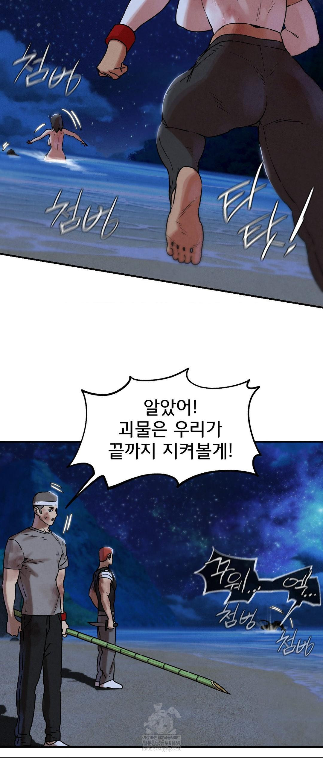 Seniors of Class 5 Raw - Chapter 137 Page 22