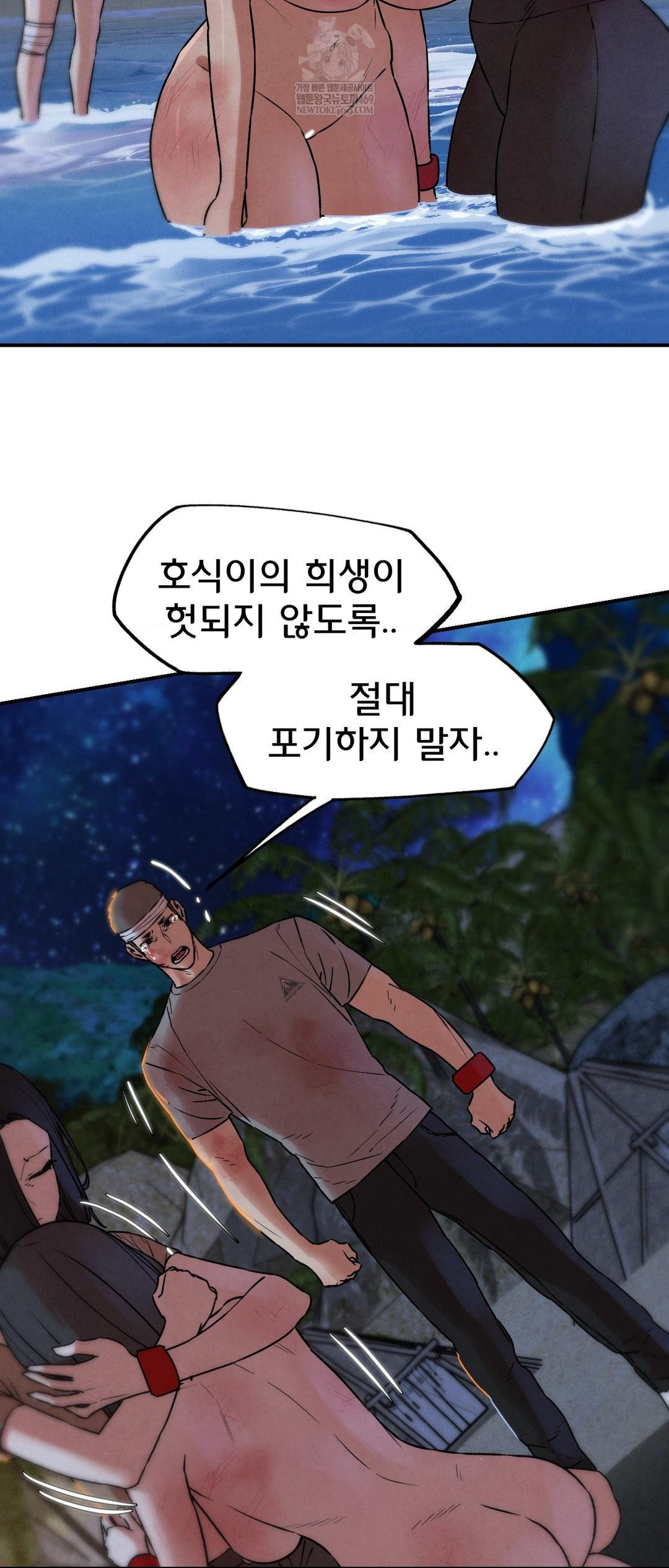 Seniors of Class 5 Raw - Chapter 137 Page 34