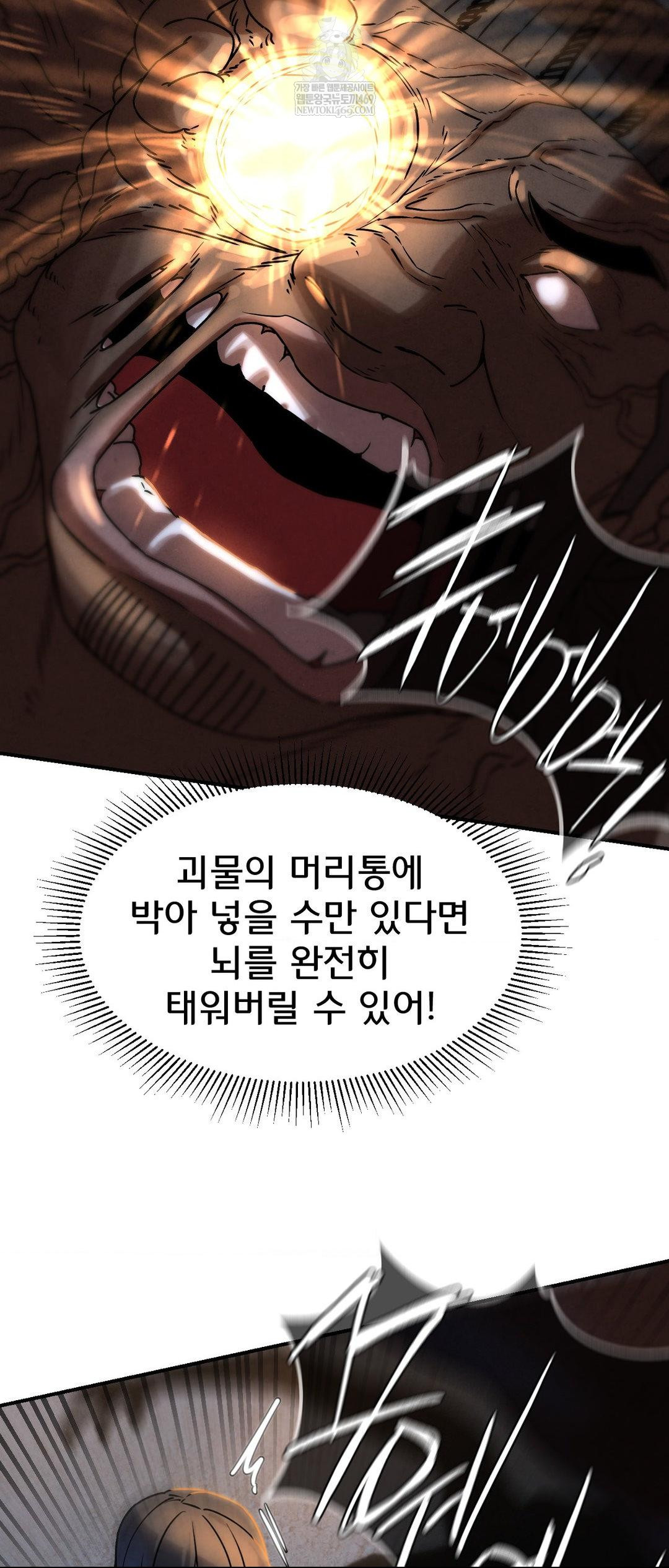 Seniors of Class 5 Raw - Chapter 137 Page 9